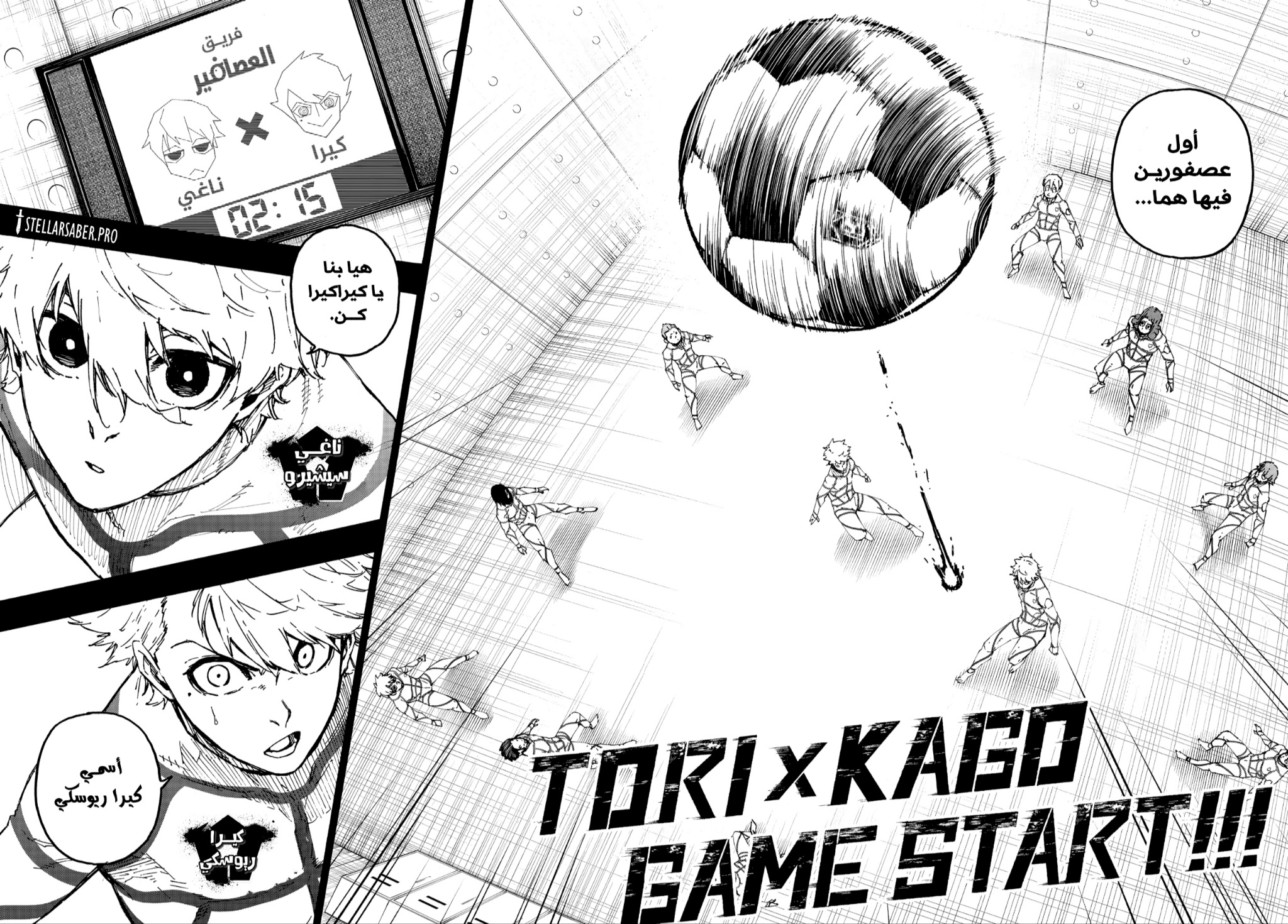 Read Blue Lock AR Manga Online