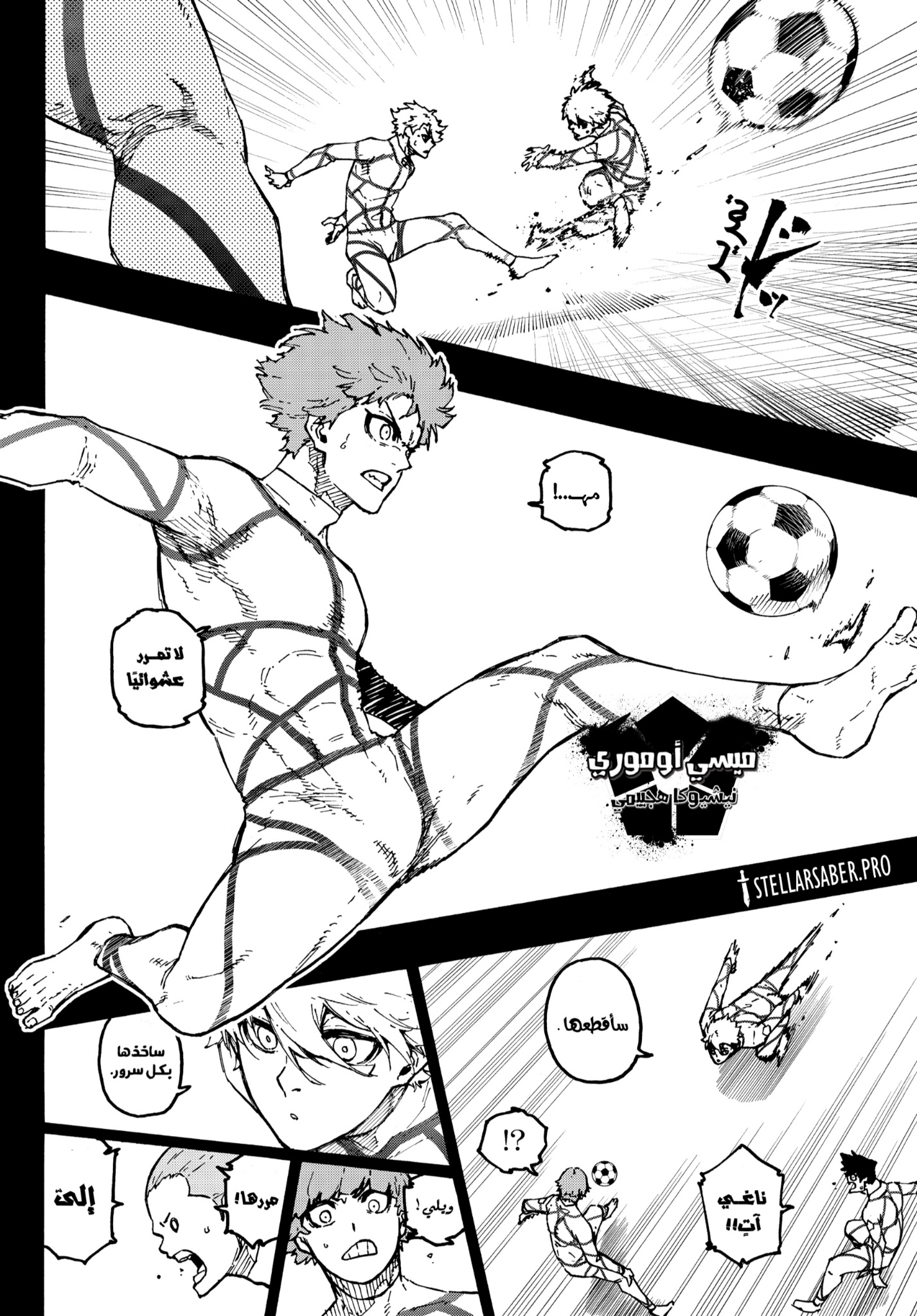 Read Blue Lock AR Manga Online