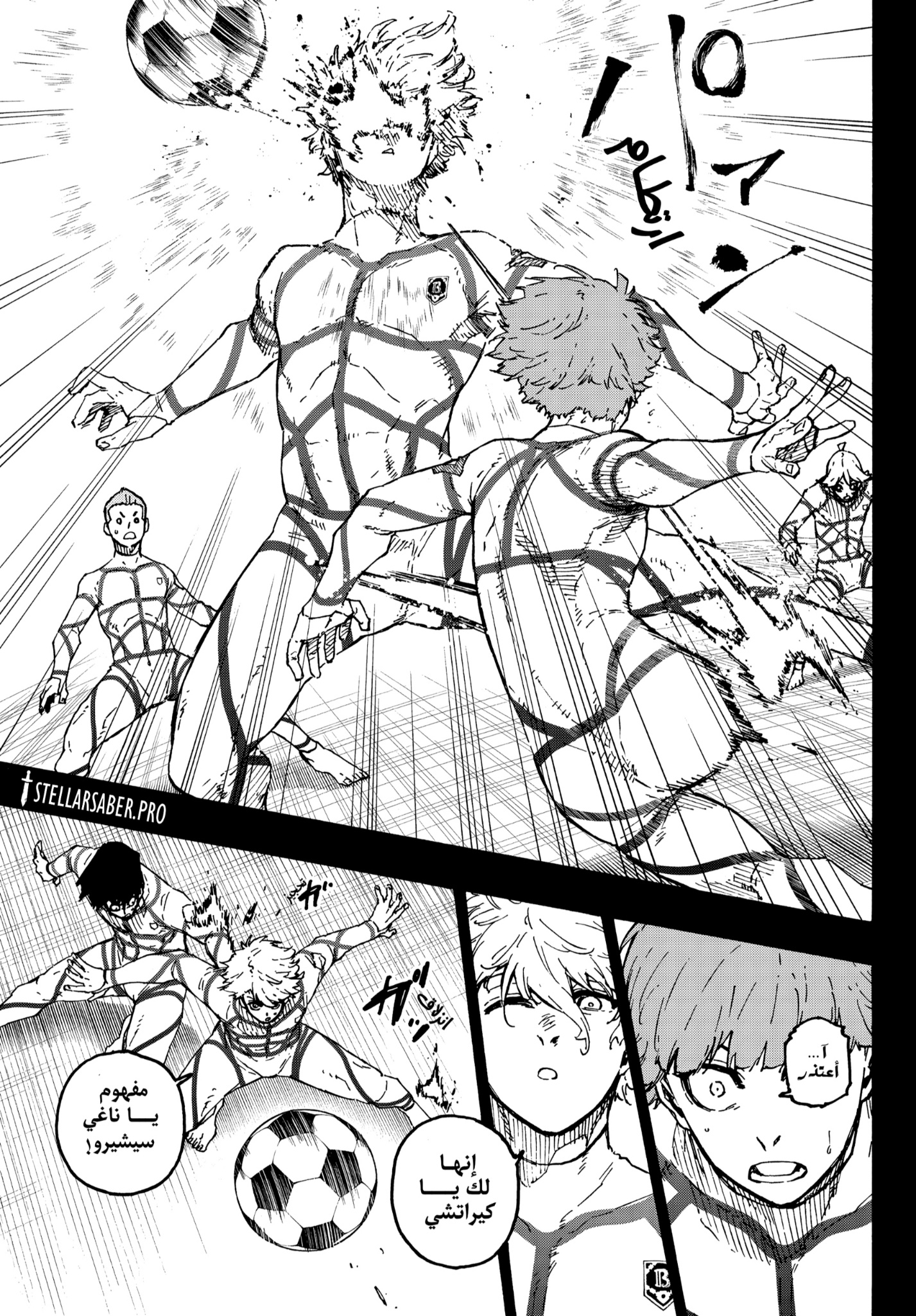 Read Blue Lock AR Manga Online
