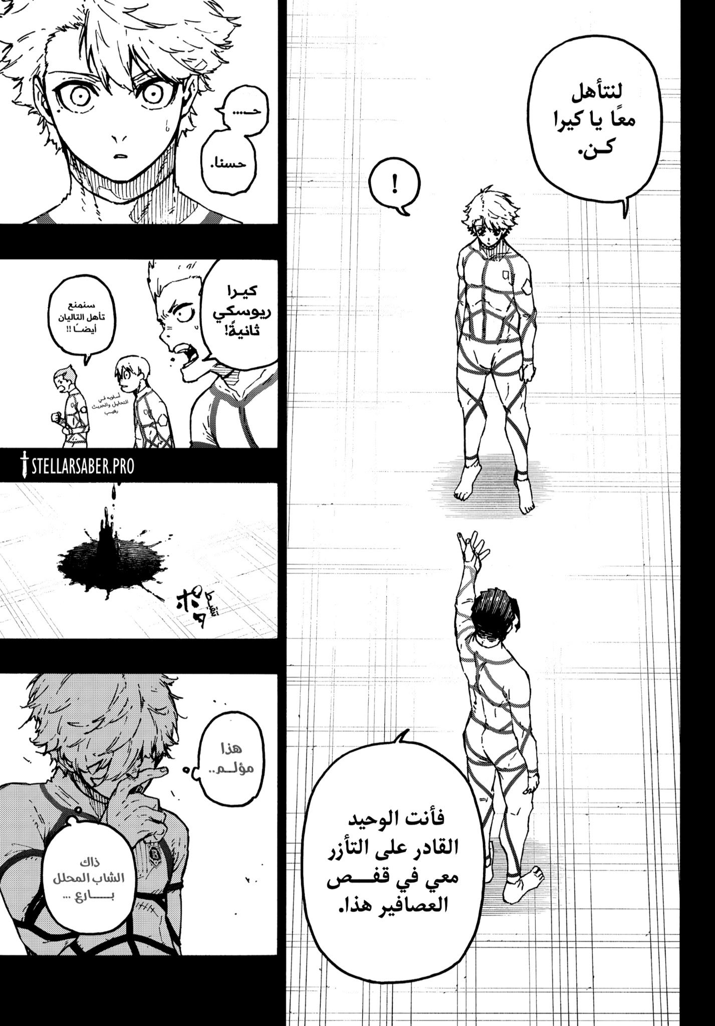 Read Blue Lock AR Manga Online