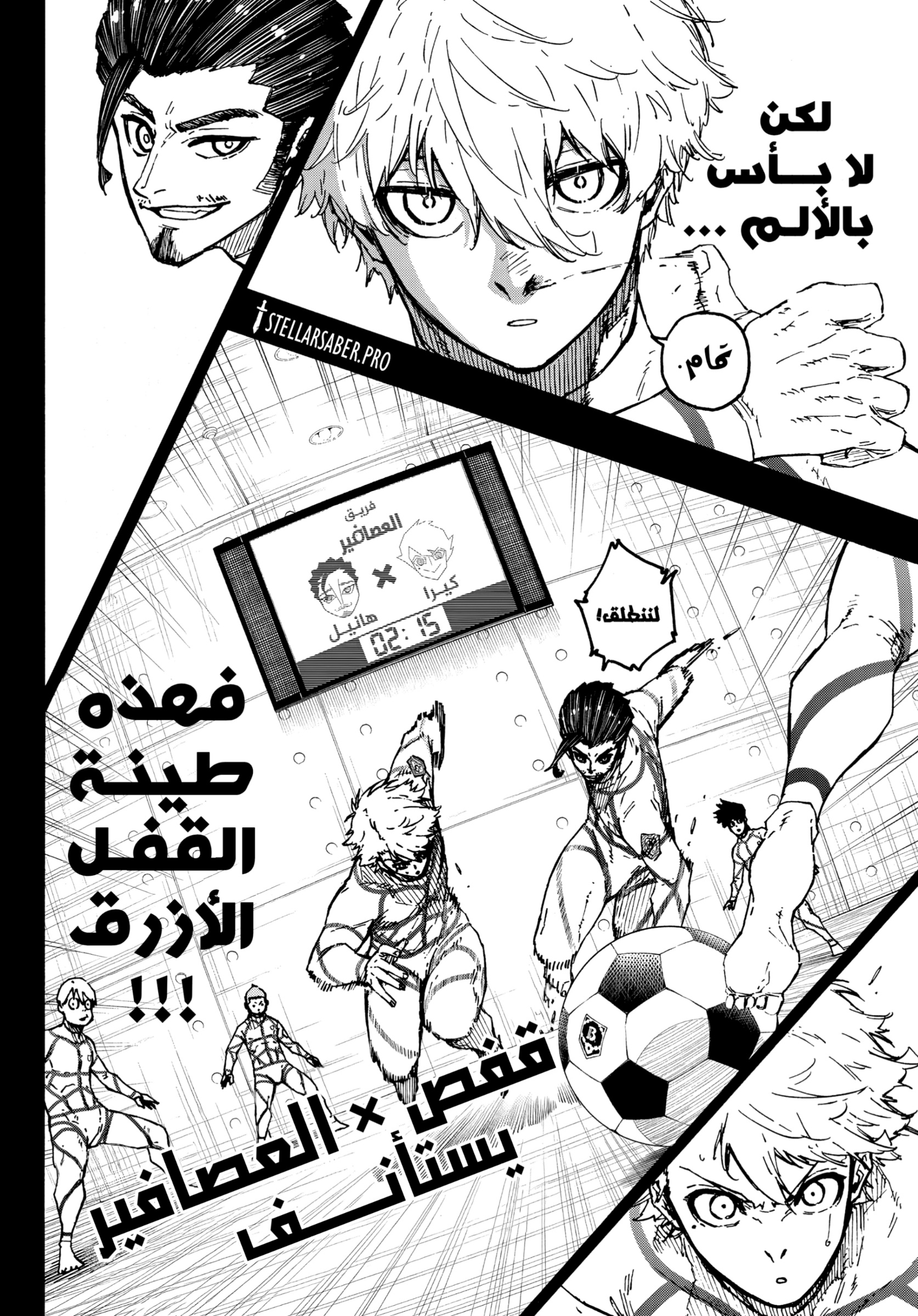 Read Blue Lock AR Manga Online
