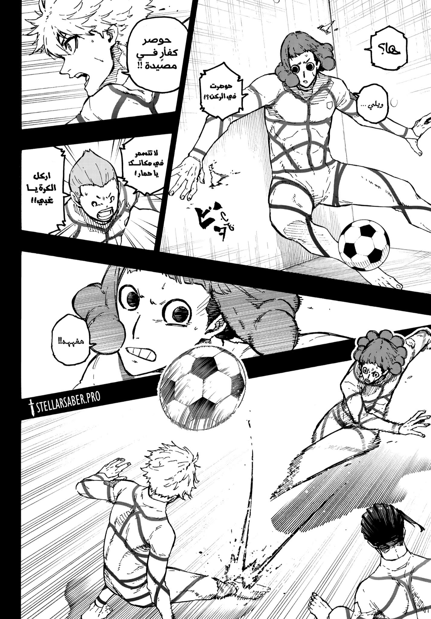 Read Blue Lock AR Manga Online