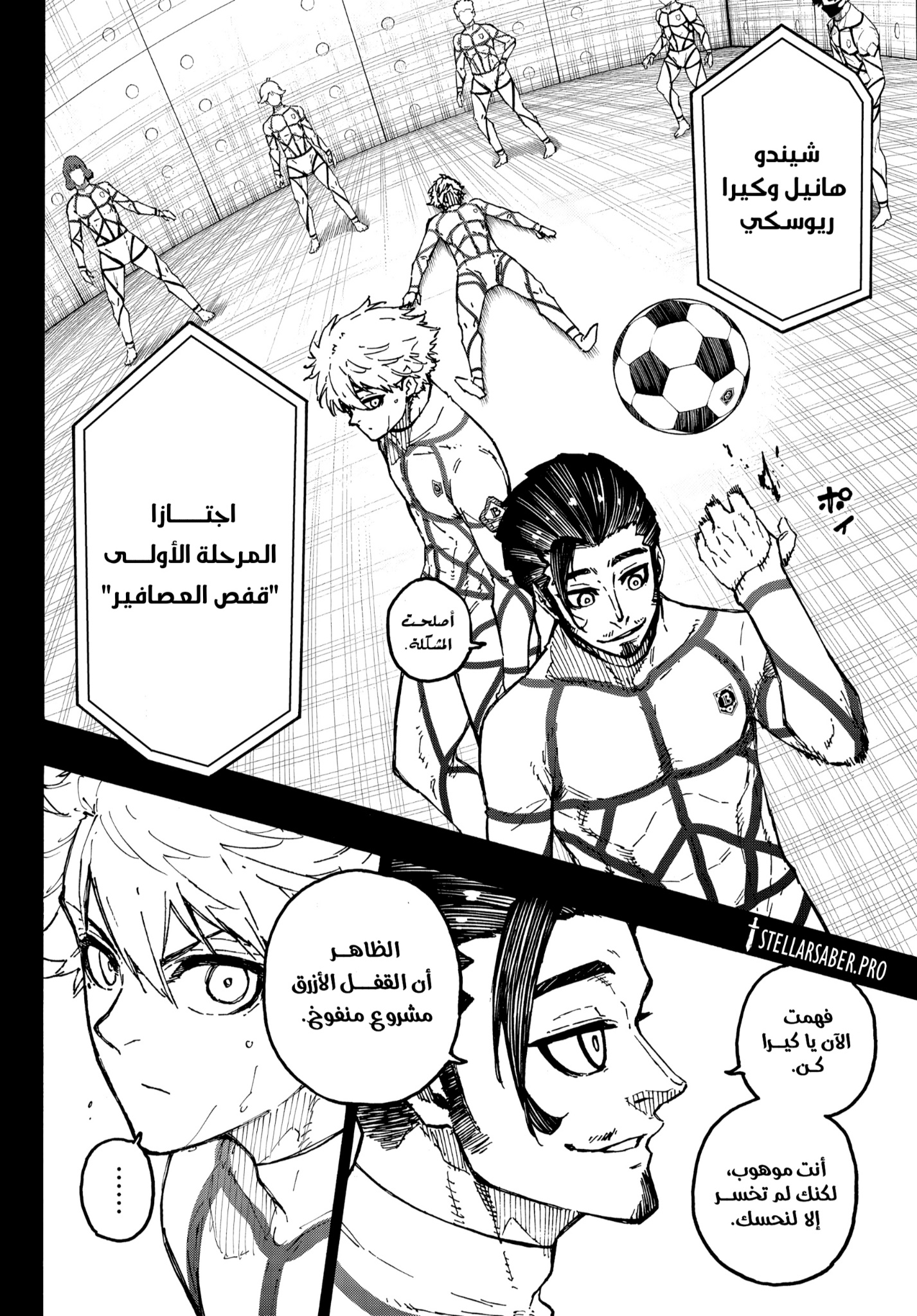 Read Blue Lock AR Manga Online