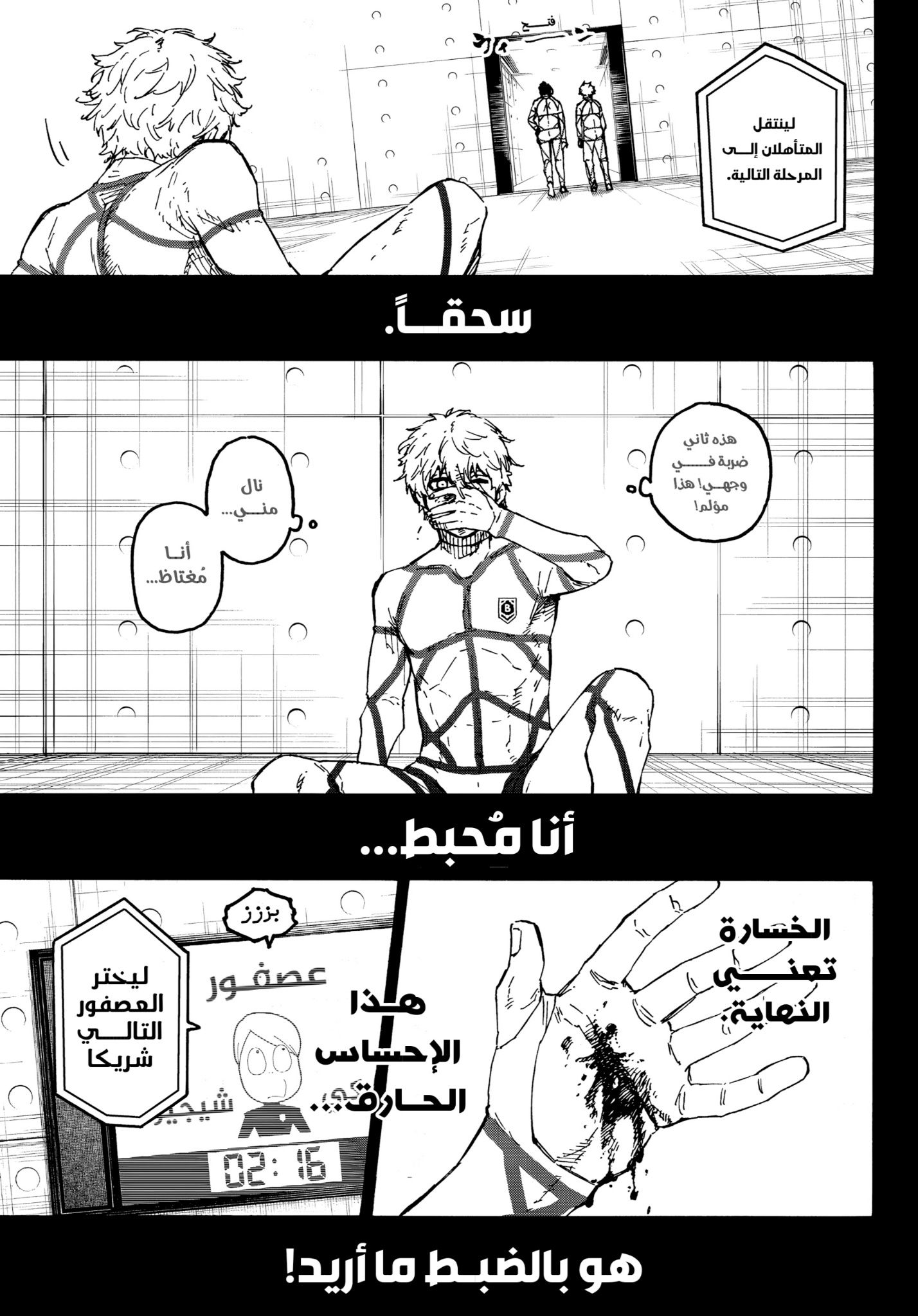 Read Blue Lock AR Manga Online