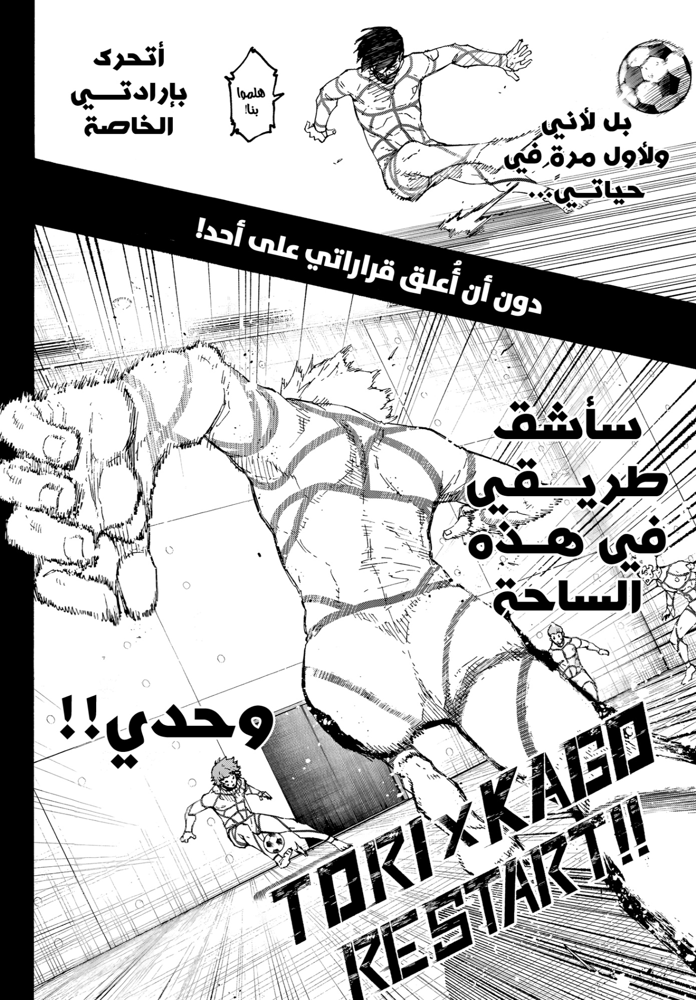 Read Blue Lock AR Manga Online