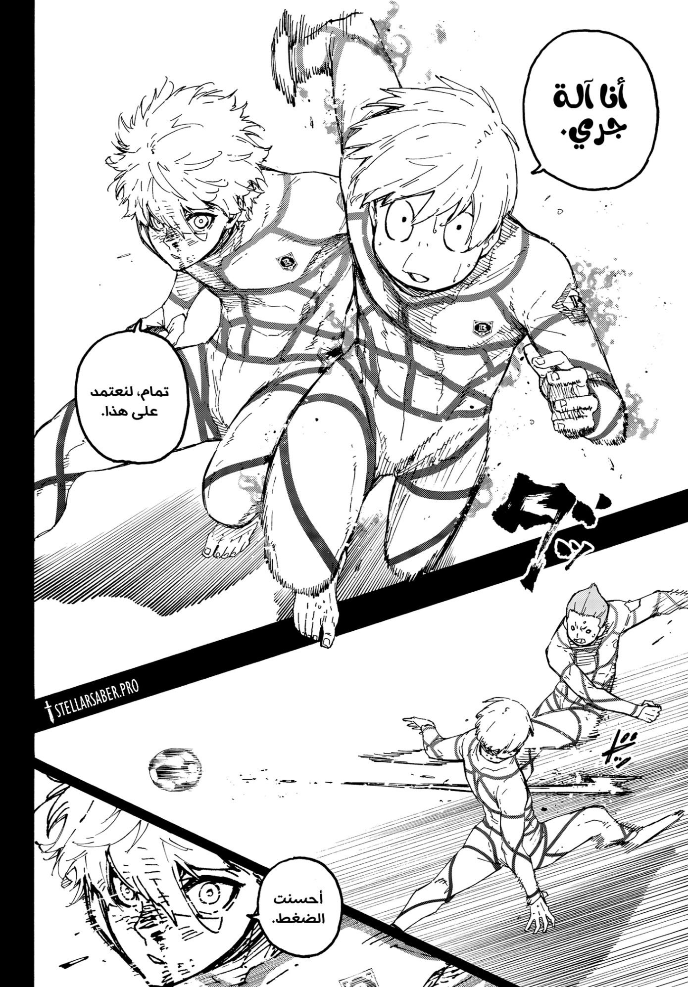 Read Blue Lock AR Manga Online