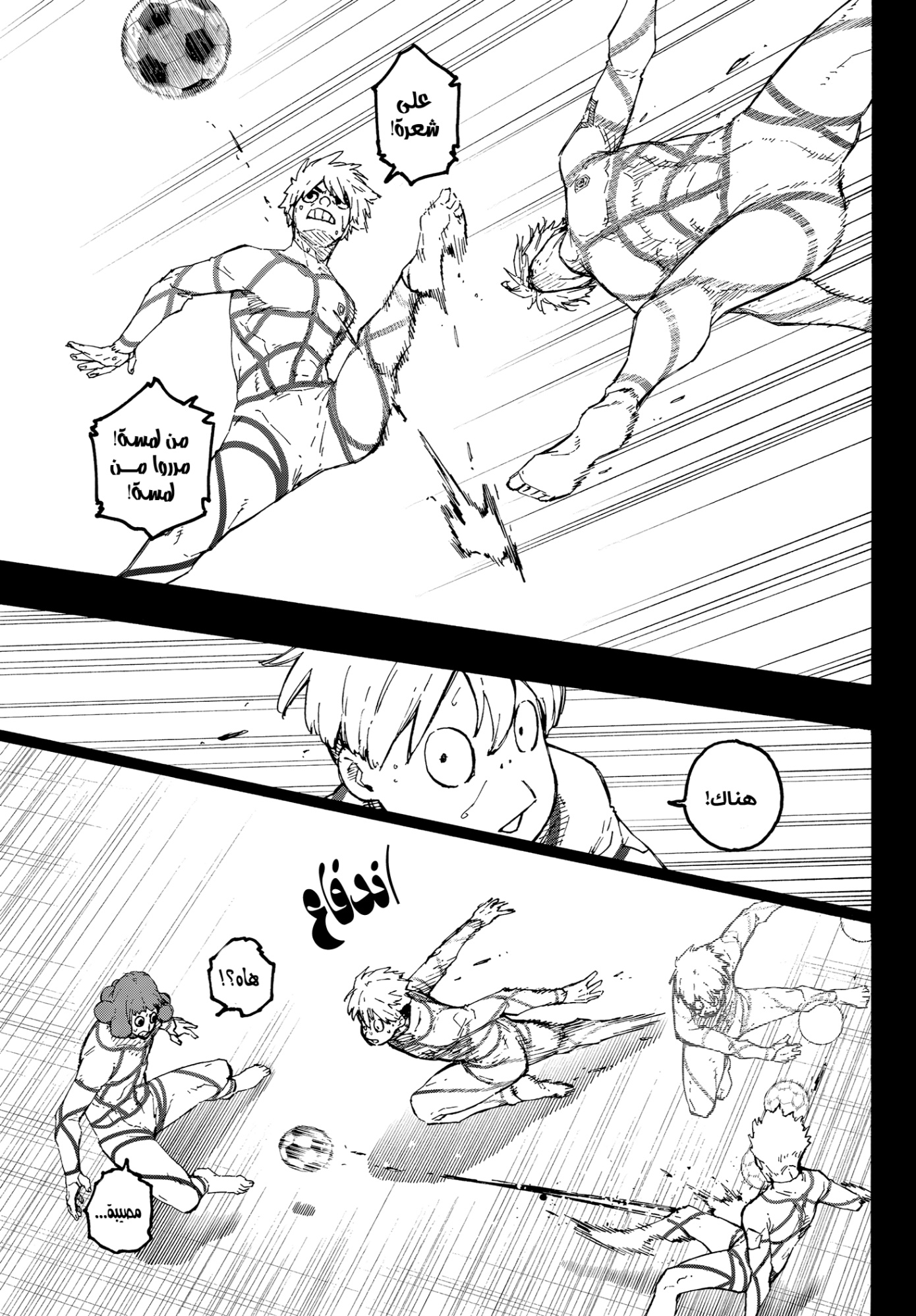 Read Blue Lock AR Manga Online