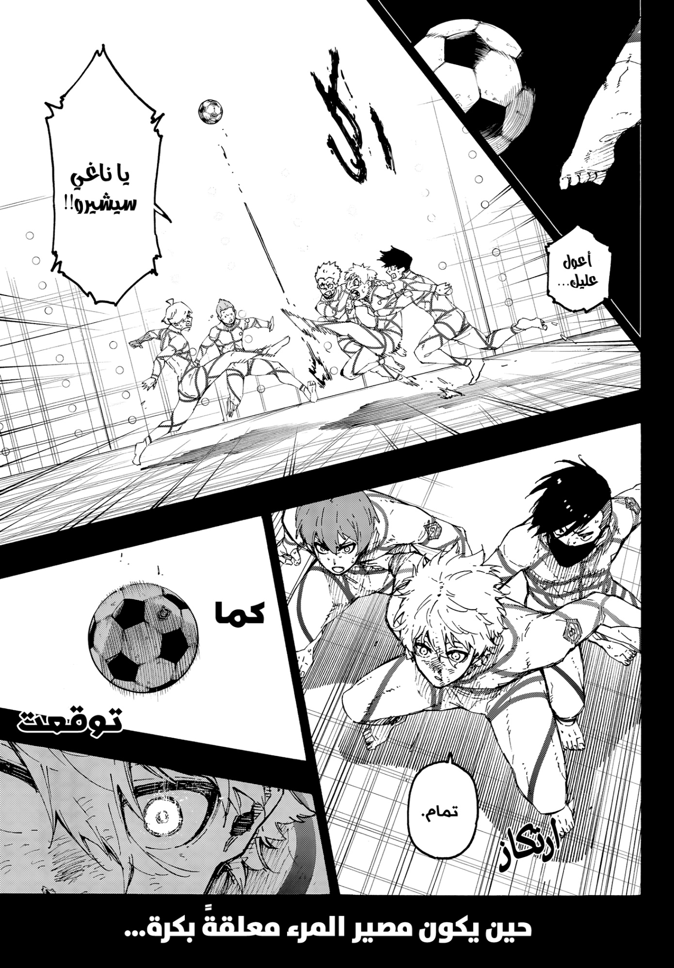 Read Blue Lock AR Manga Online