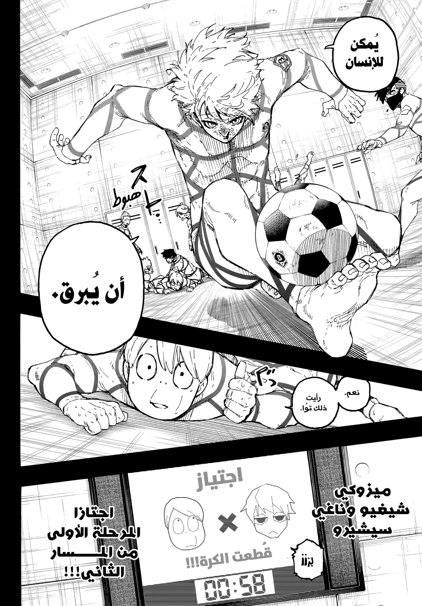 Read Blue Lock AR Manga Online