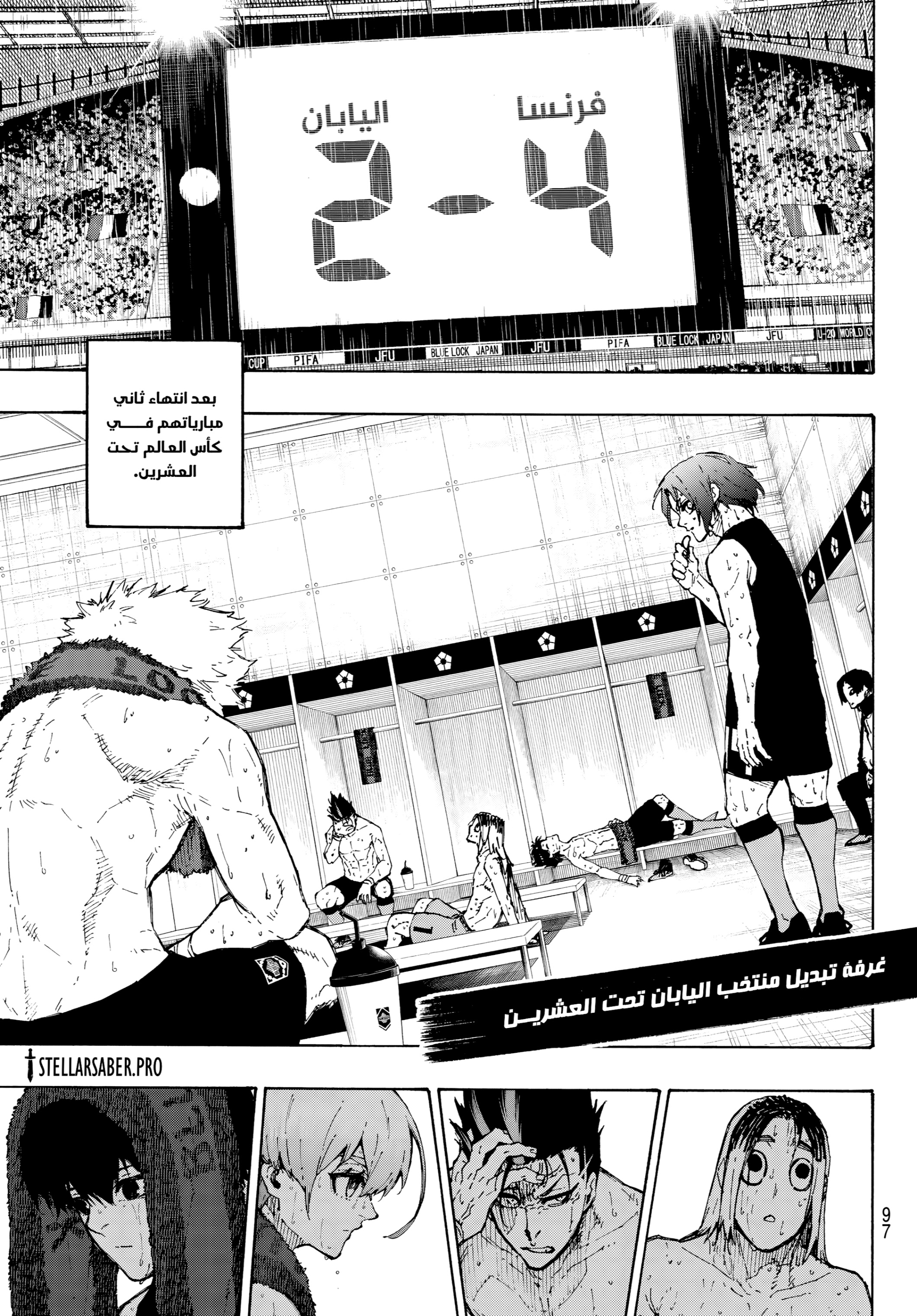 Read Blue Lock AR Manga Online
