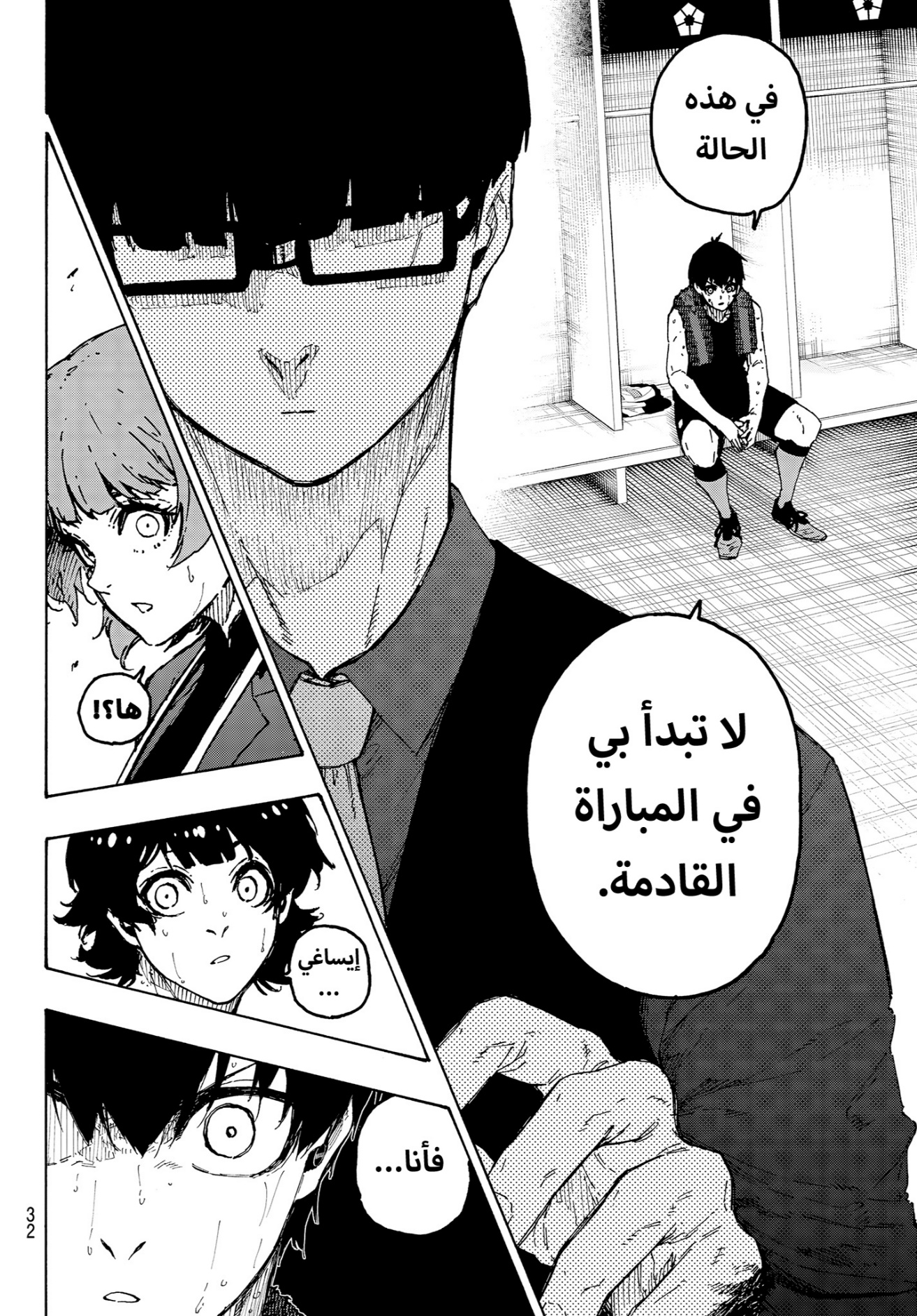 Read Blue Lock AR Manga Online