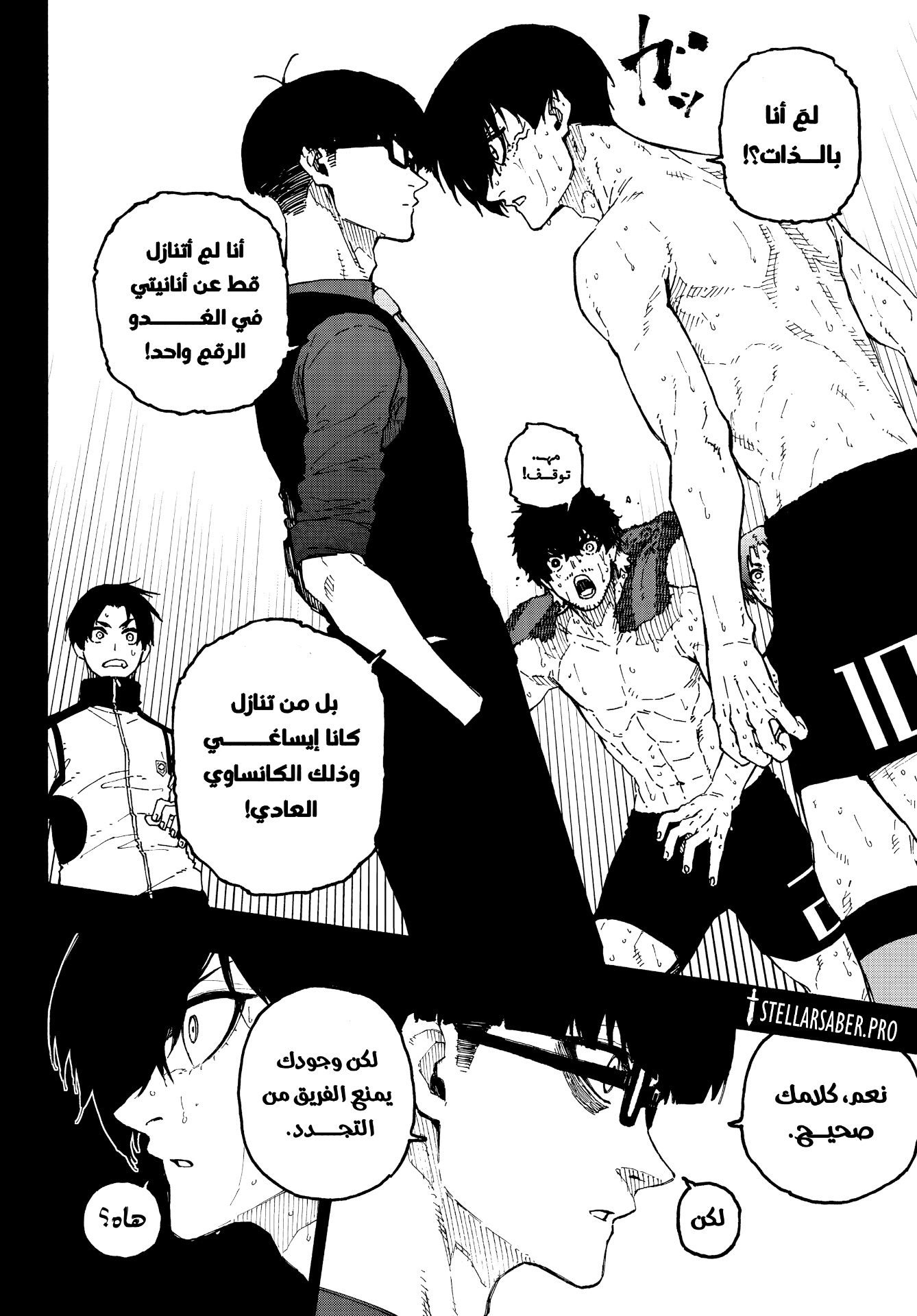 Read Blue Lock AR Manga Online