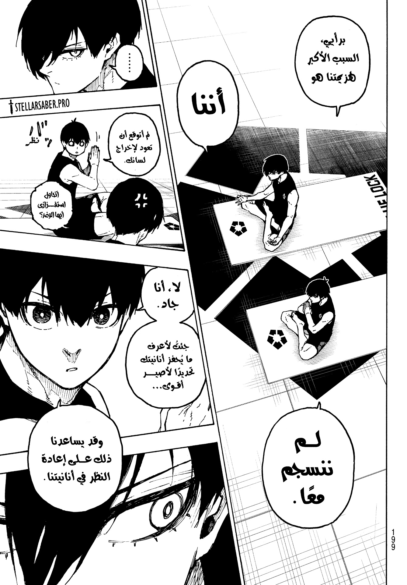 Read Blue Lock AR Manga Online