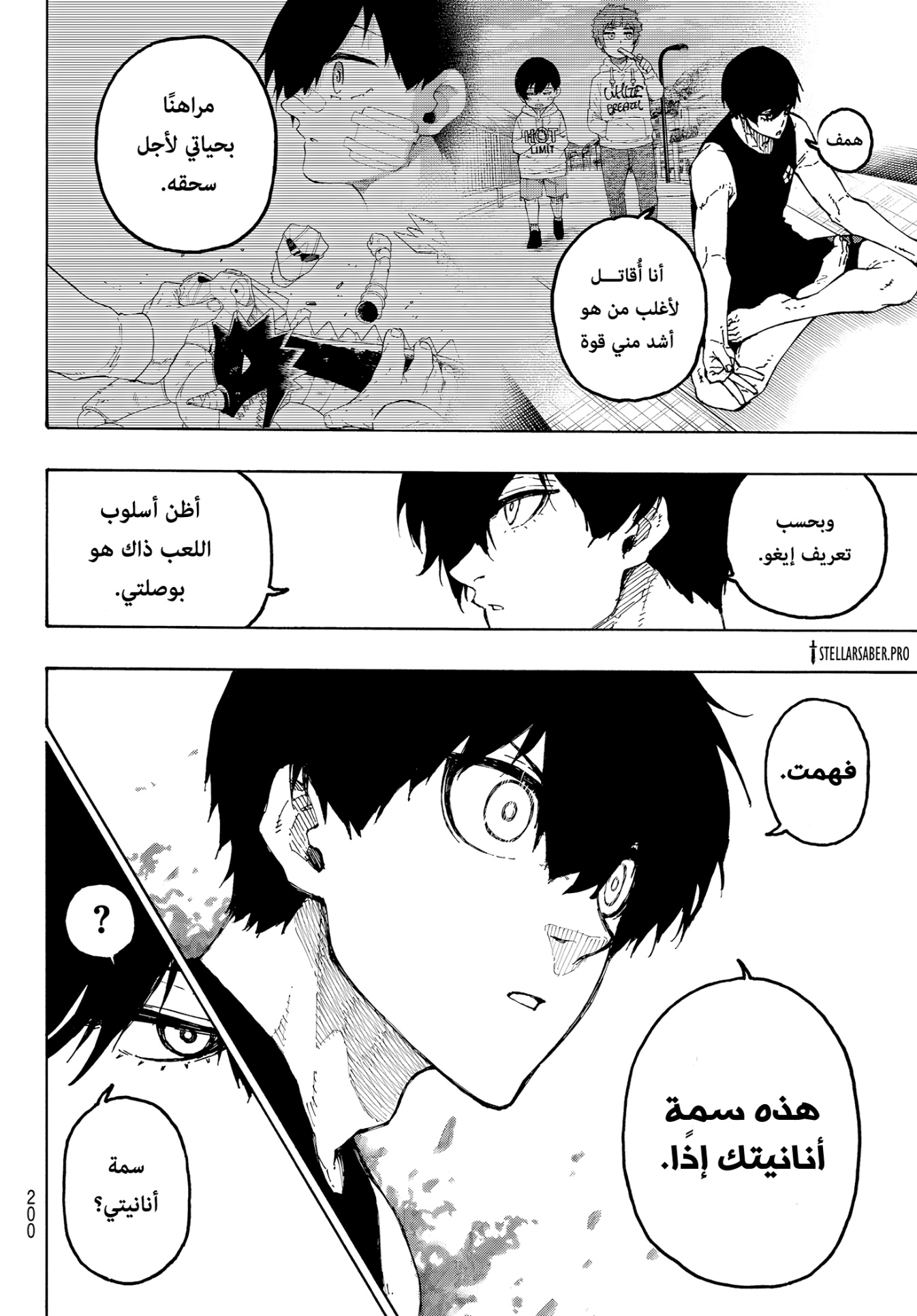 Read Blue Lock AR Manga Online
