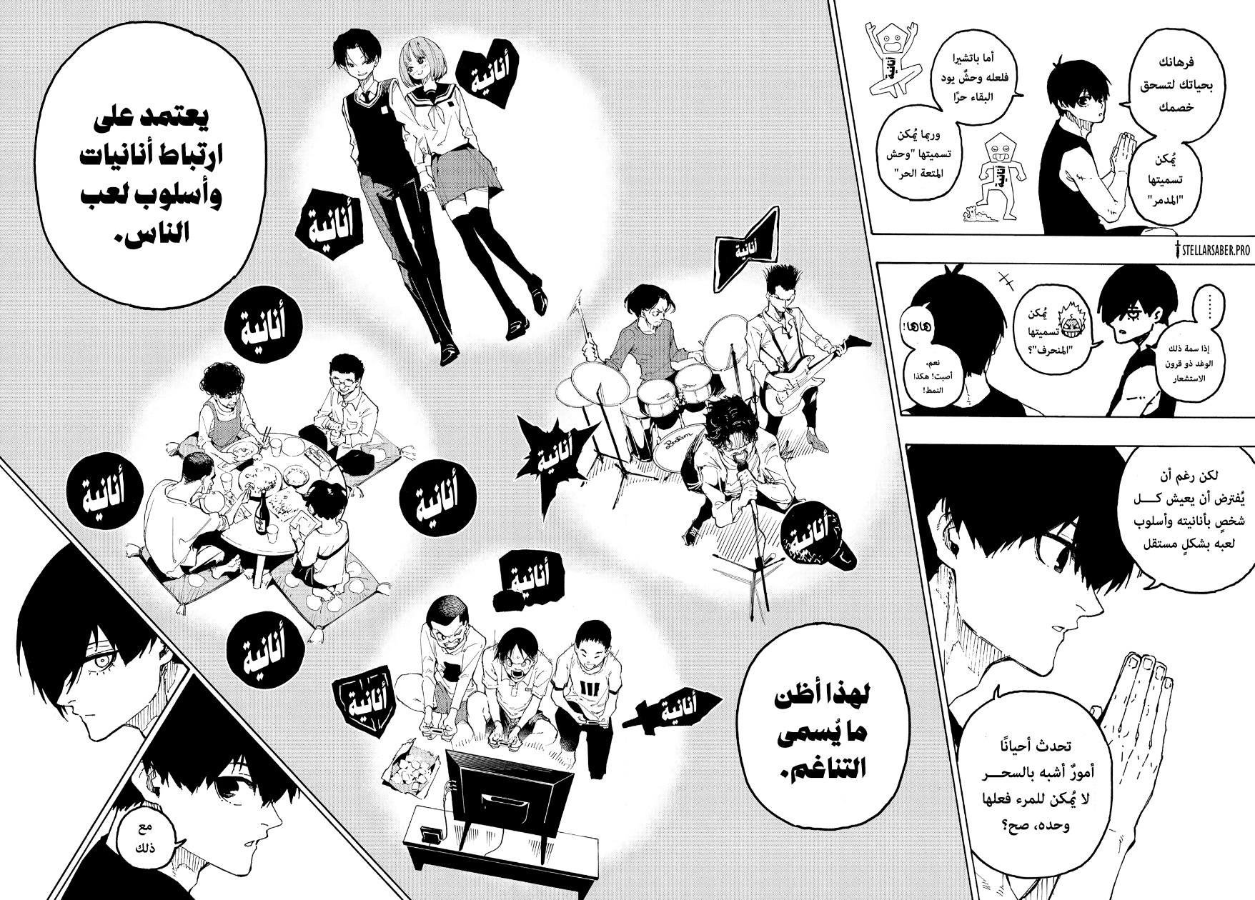 Read Blue Lock AR Manga Online
