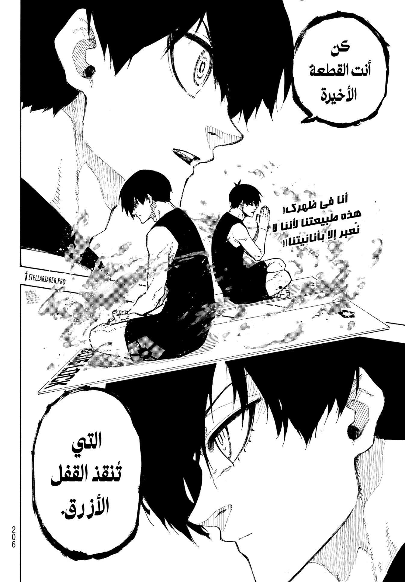 Read Blue Lock AR Manga Online