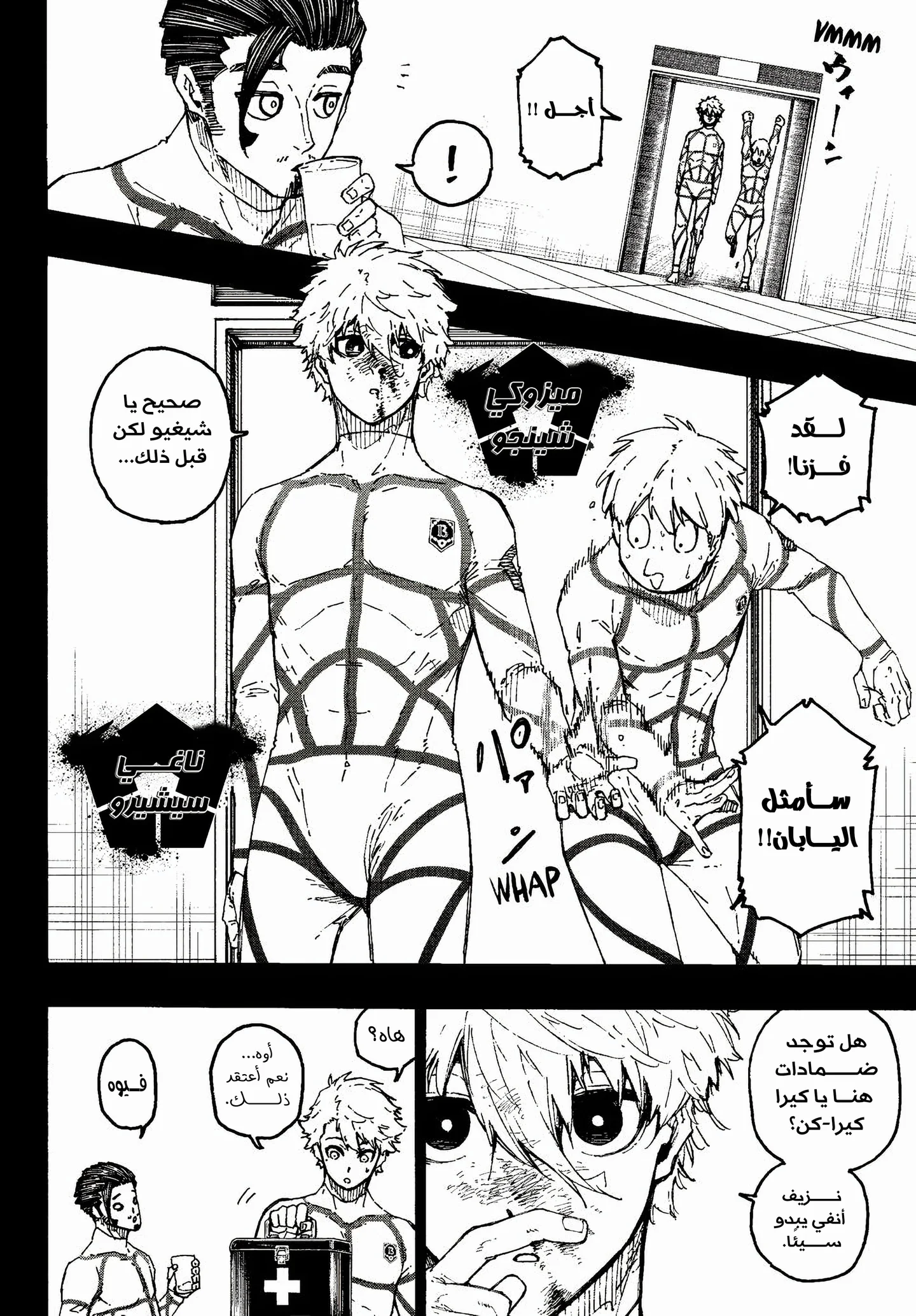 Read Blue Lock AR Manga Online