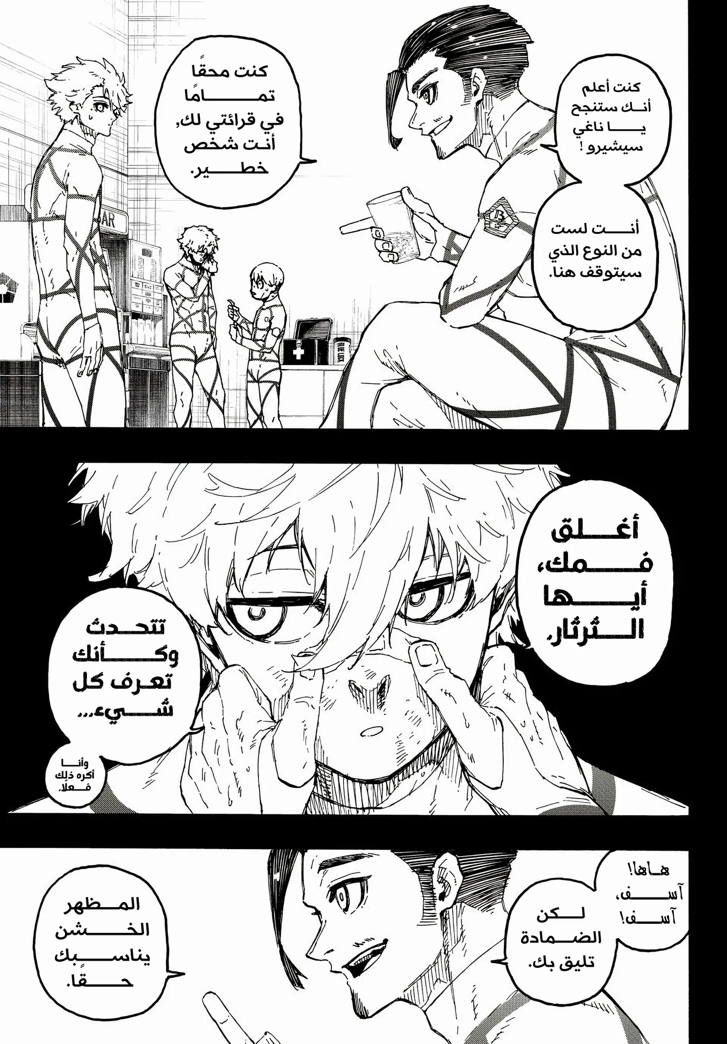 Read Blue Lock AR Manga Online