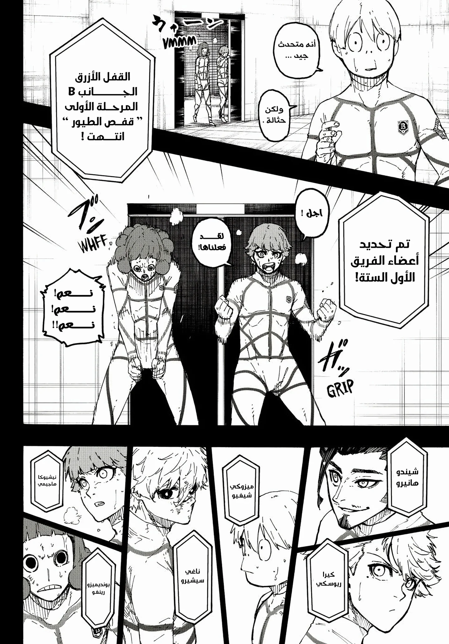 Read Blue Lock AR Manga Online