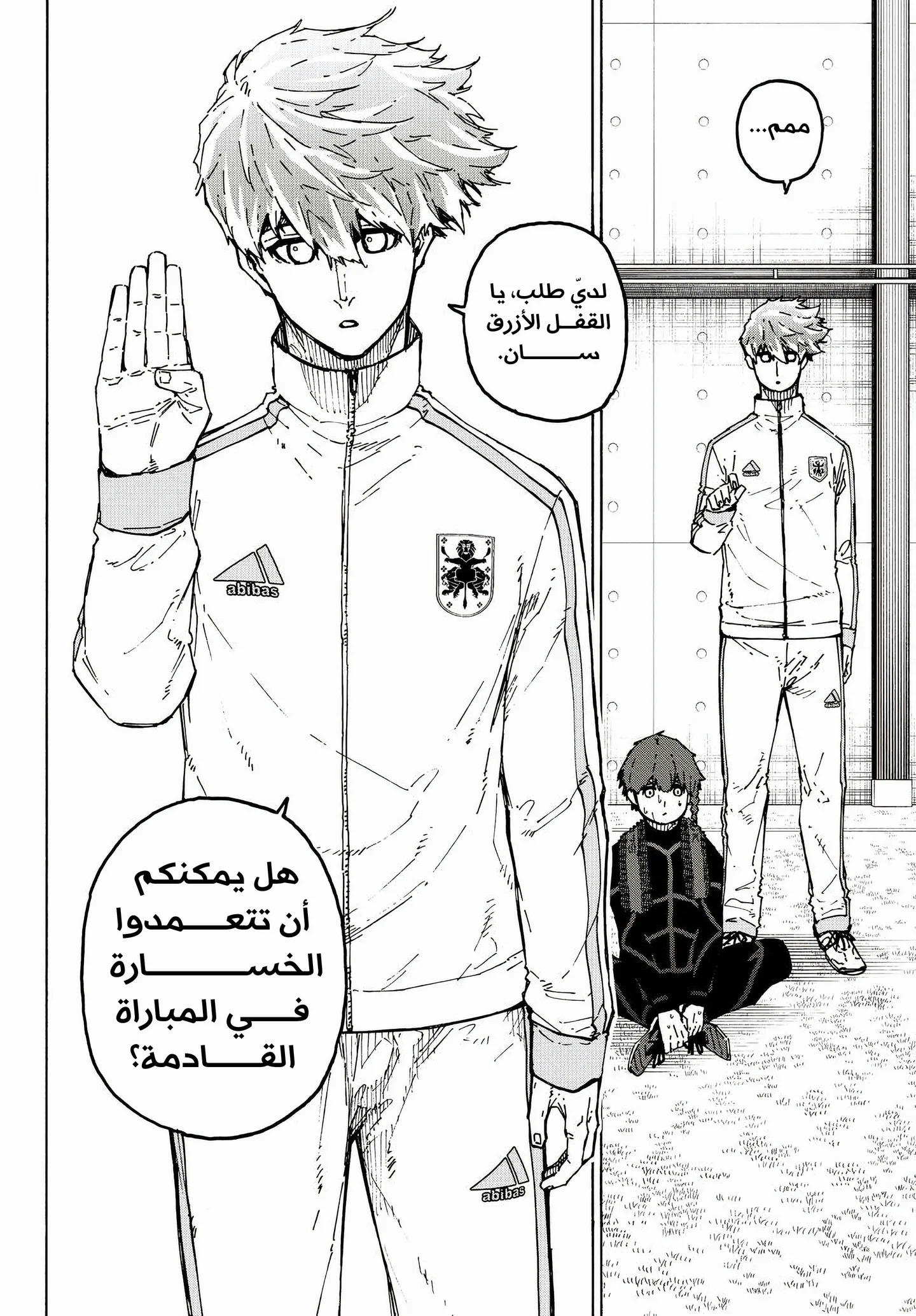 Read Blue Lock AR Manga Online