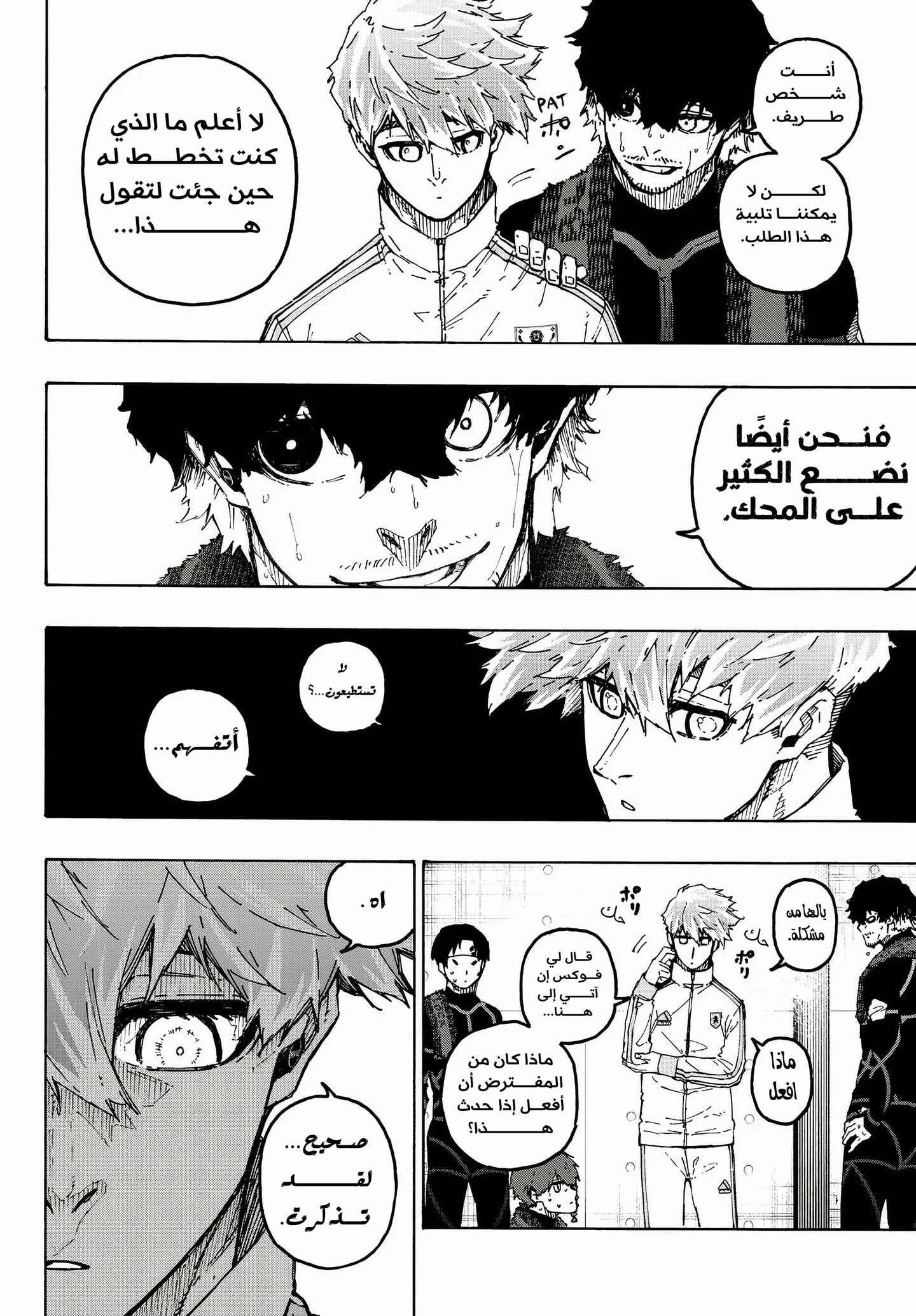 Read Blue Lock AR Manga Online