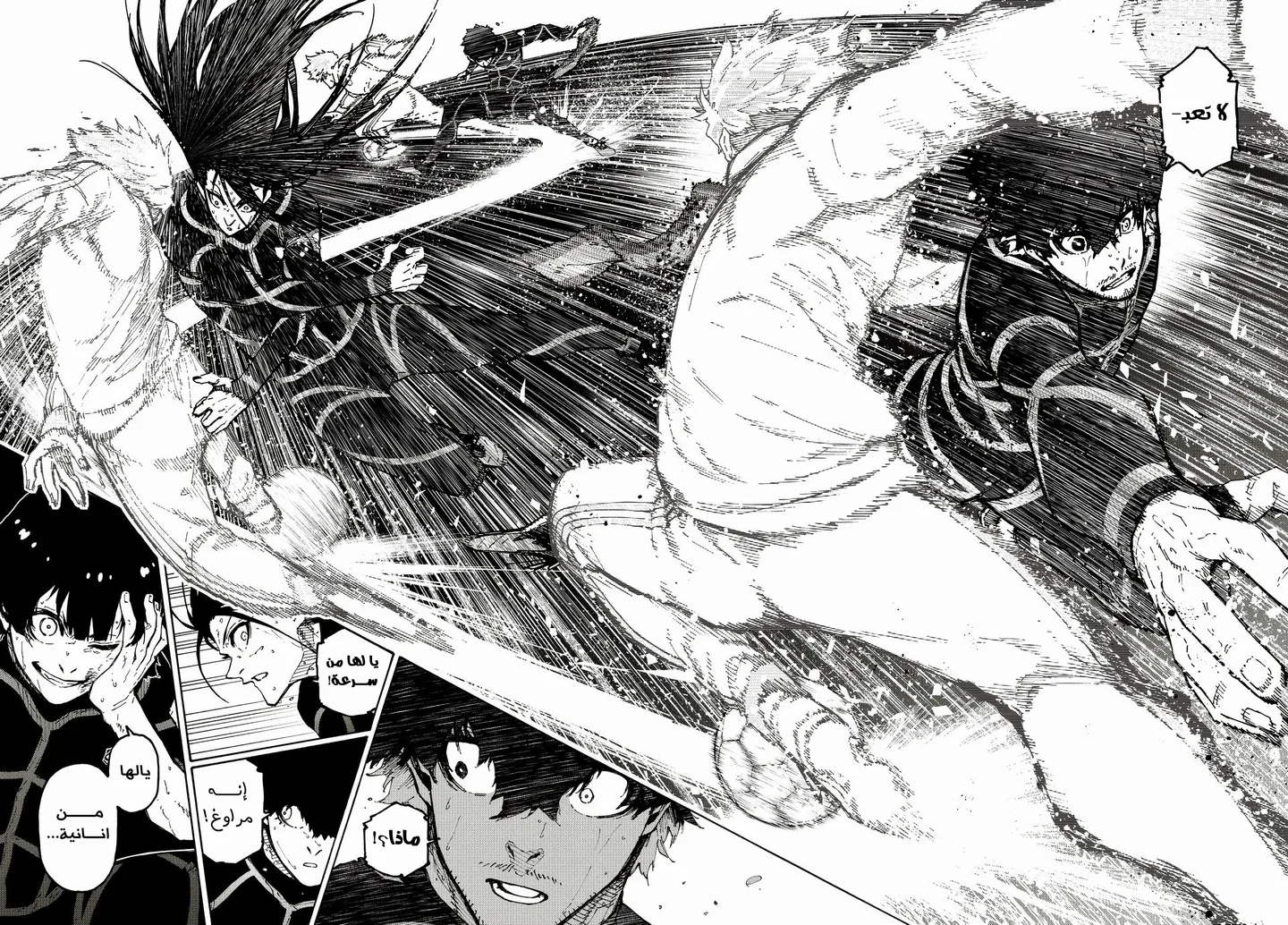 Read Blue Lock AR Manga Online