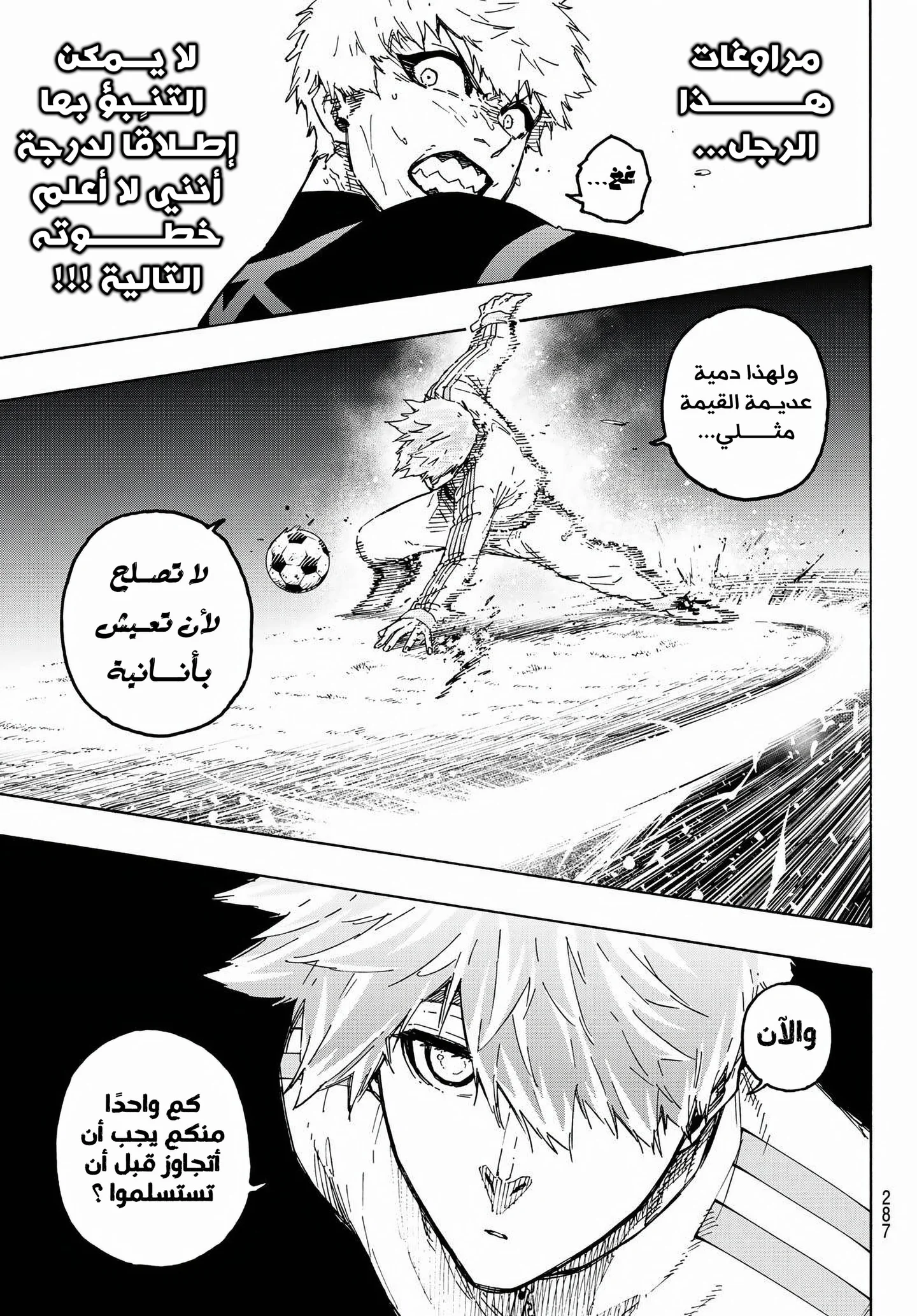 Read Blue Lock AR Manga Online