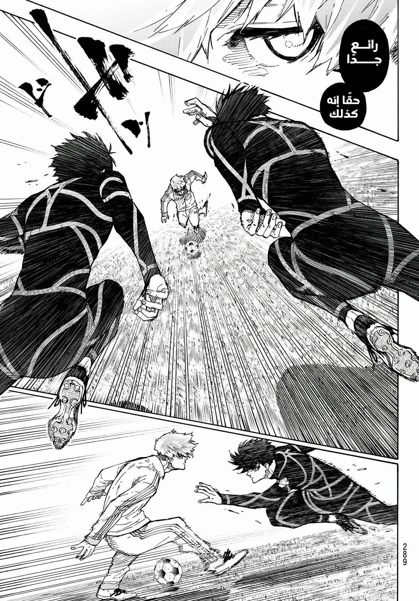 Read Blue Lock AR Manga Online