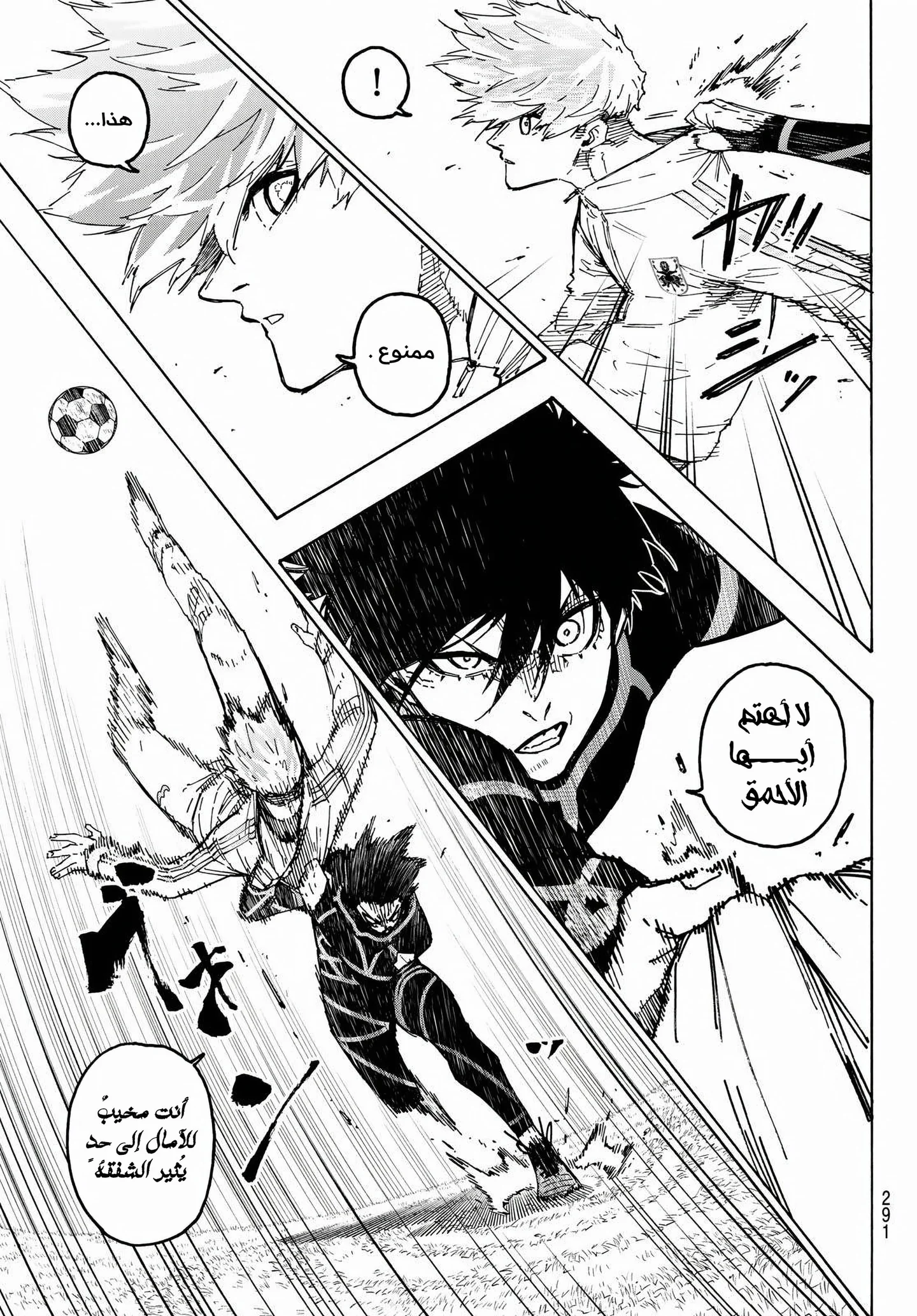 Read Blue Lock AR Manga Online