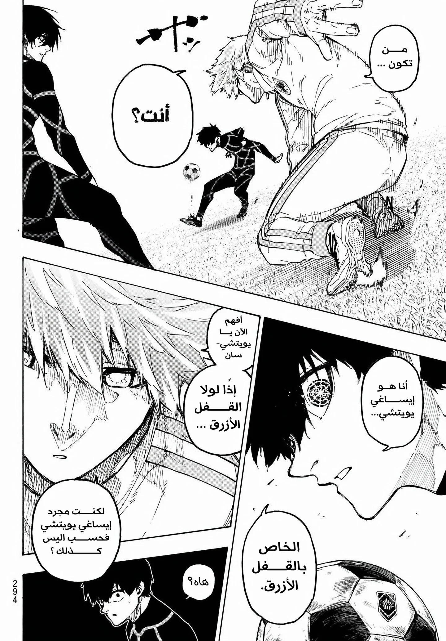 Read Blue Lock AR Manga Online