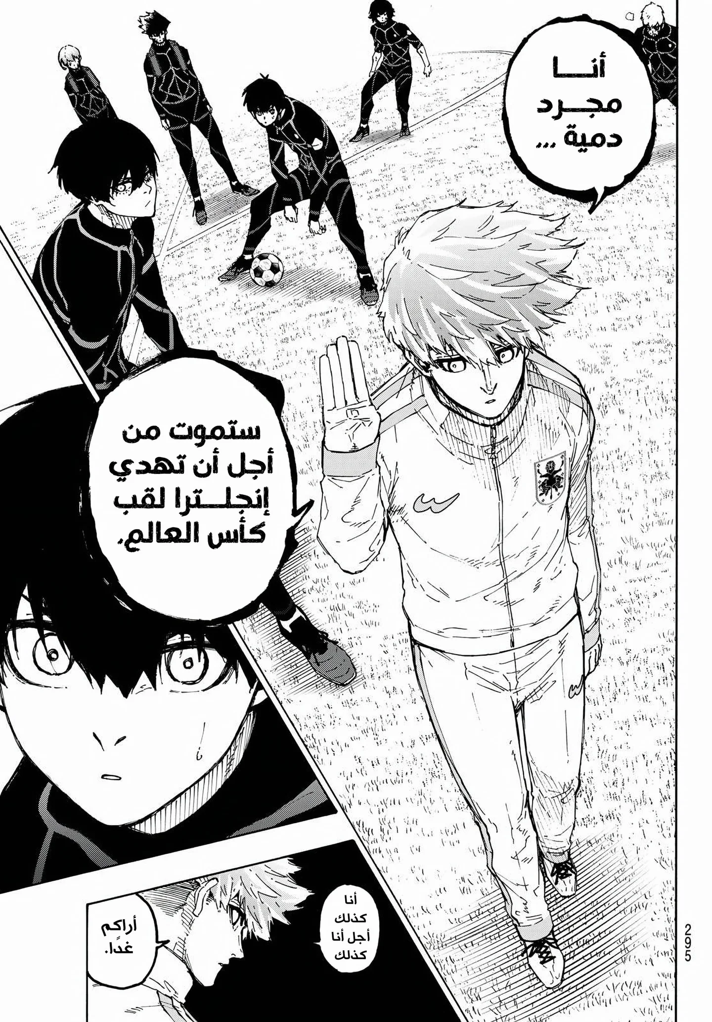 Read Blue Lock AR Manga Online