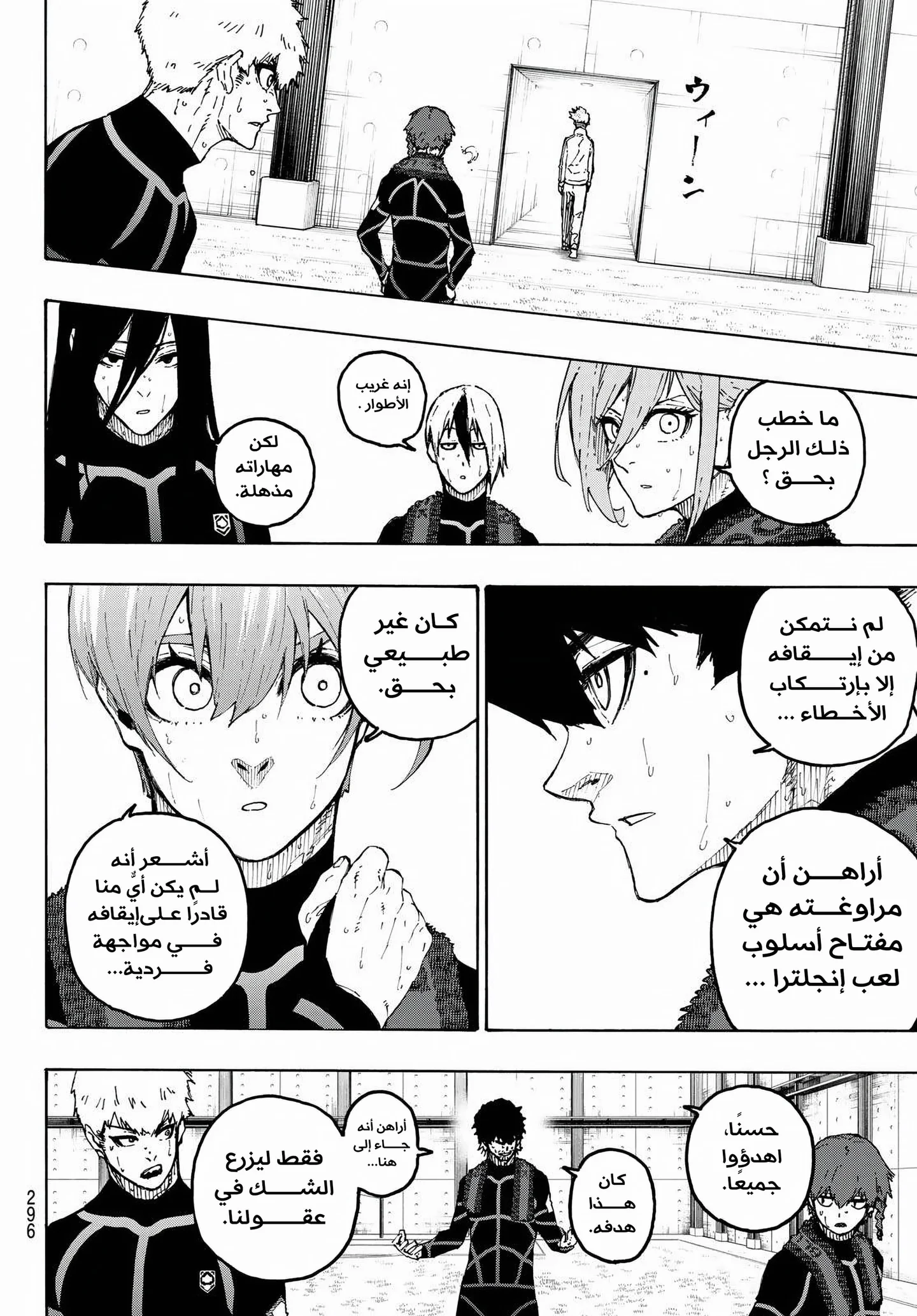 Read Blue Lock AR Manga Online
