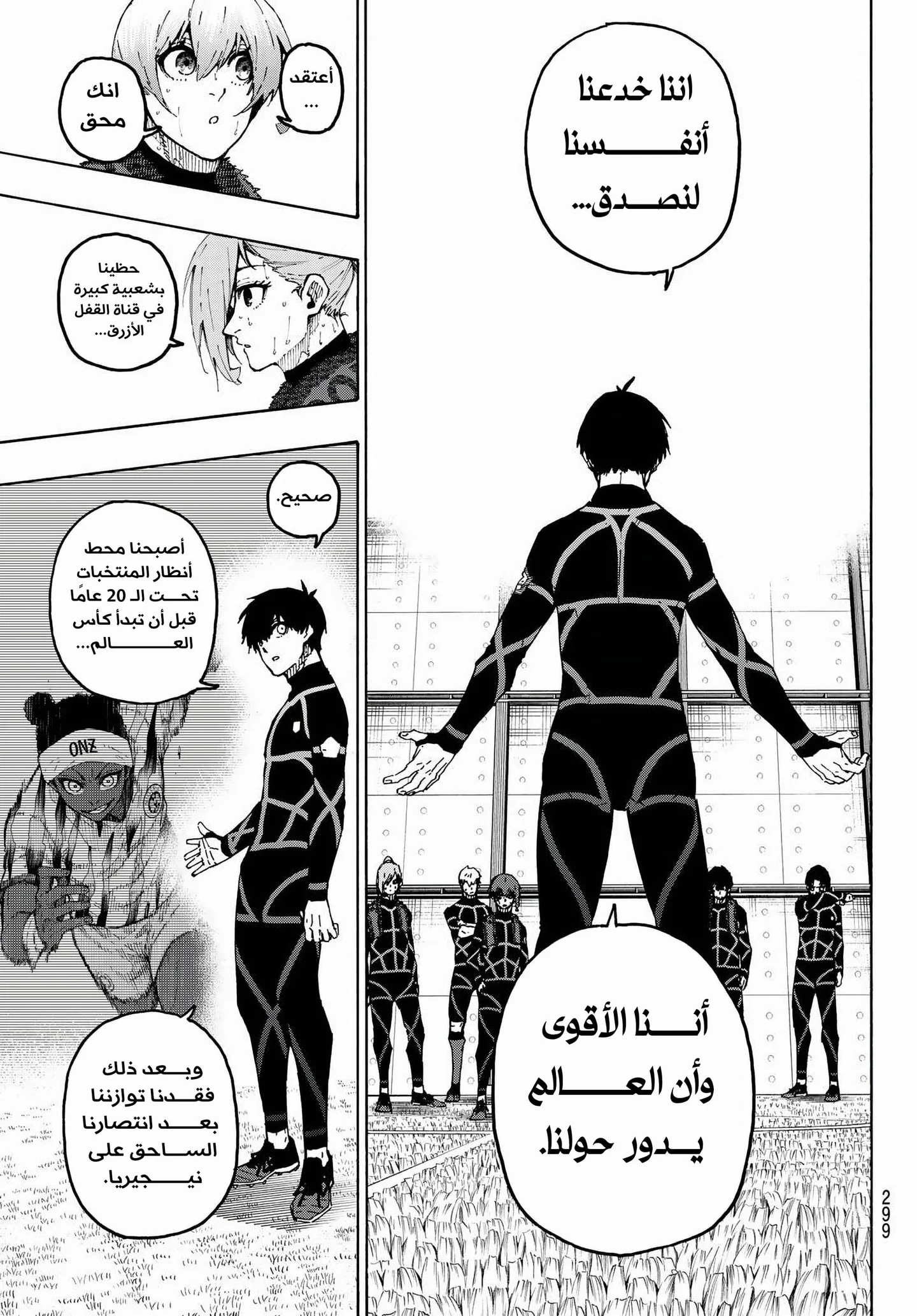 Read Blue Lock AR Manga Online