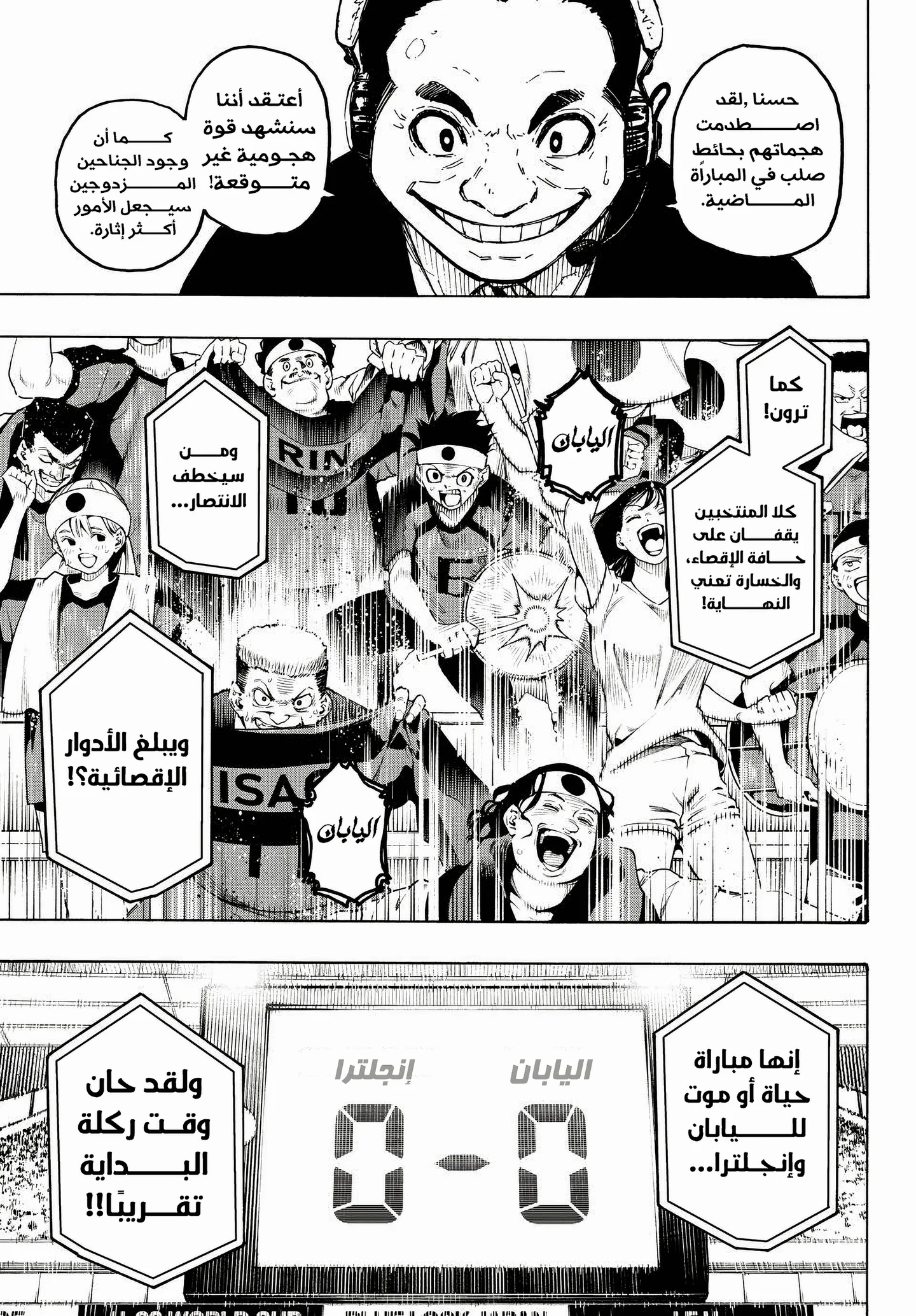 Read Blue Lock AR Manga Online