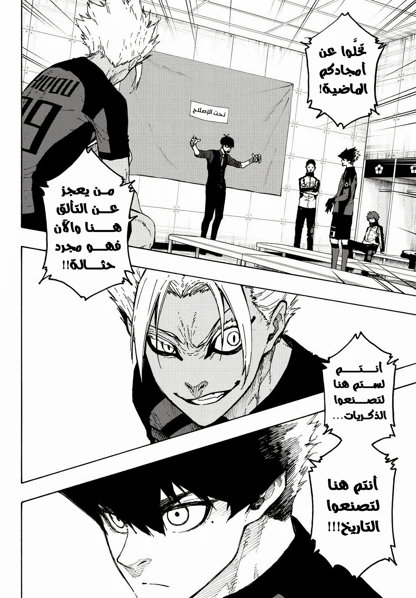 Read Blue Lock AR Manga Online