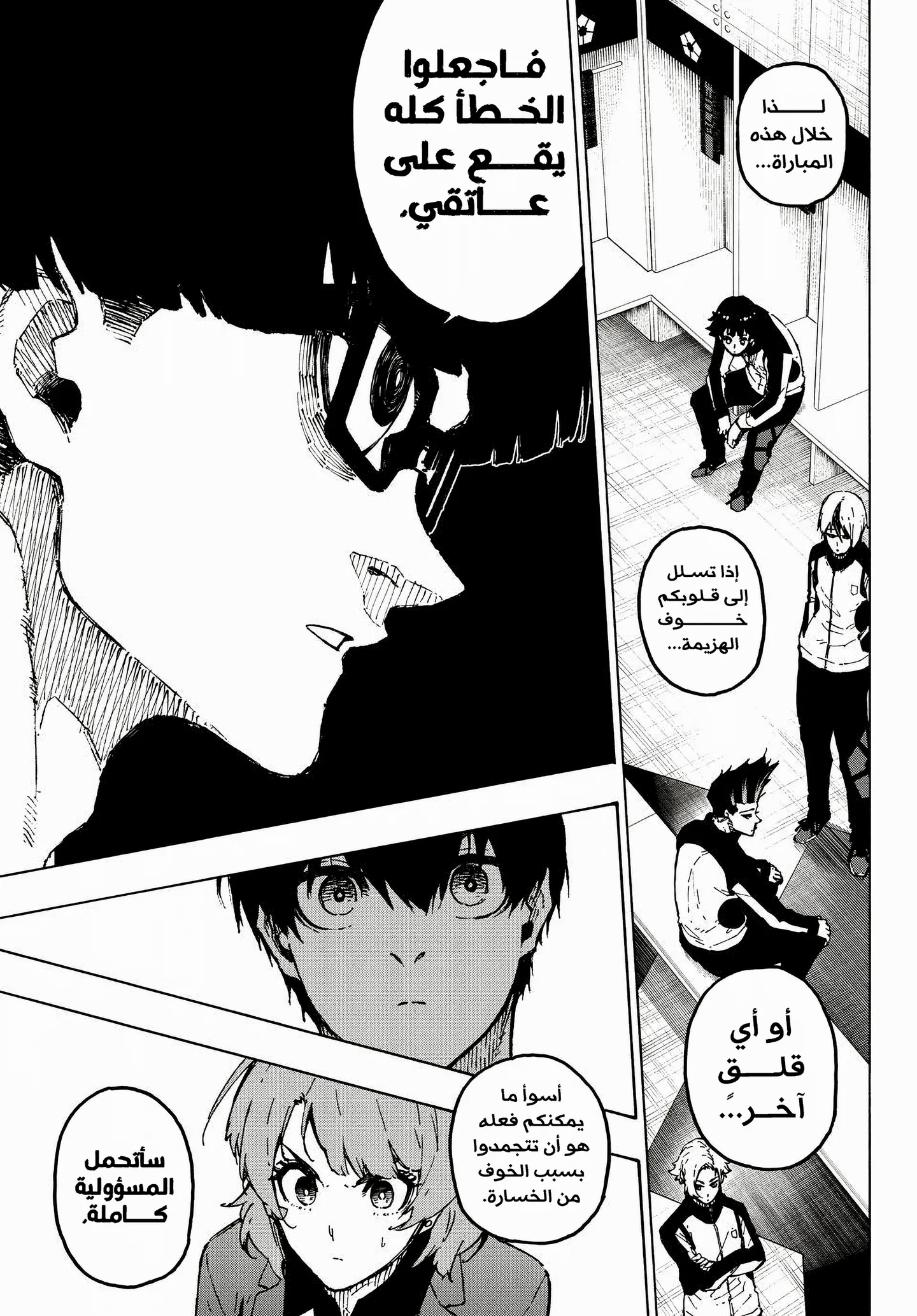 Read Blue Lock AR Manga Online