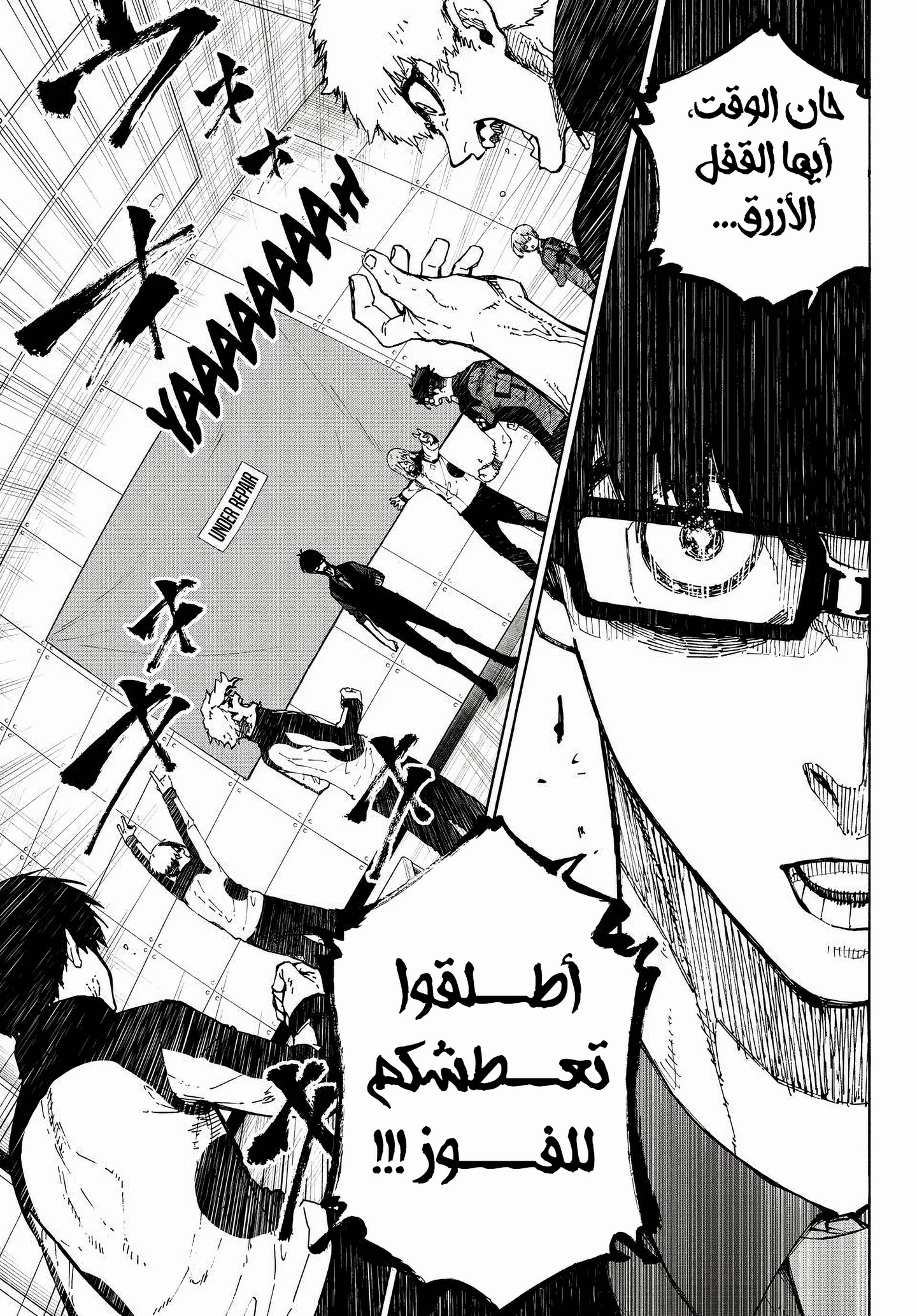 Read Blue Lock AR Manga Online