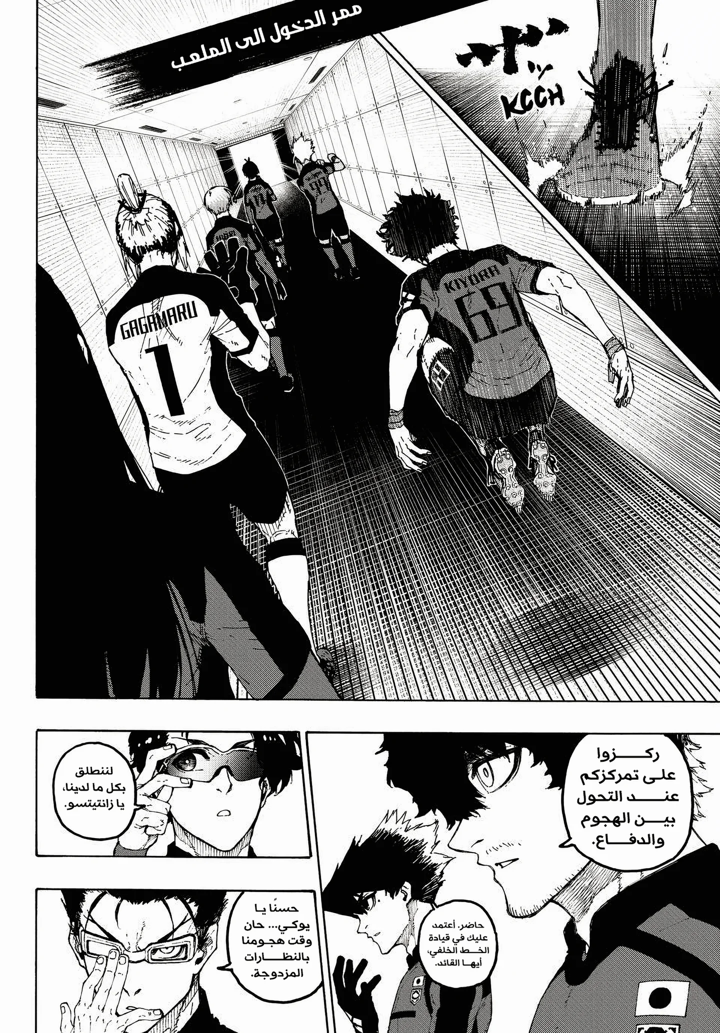 Read Blue Lock AR Manga Online