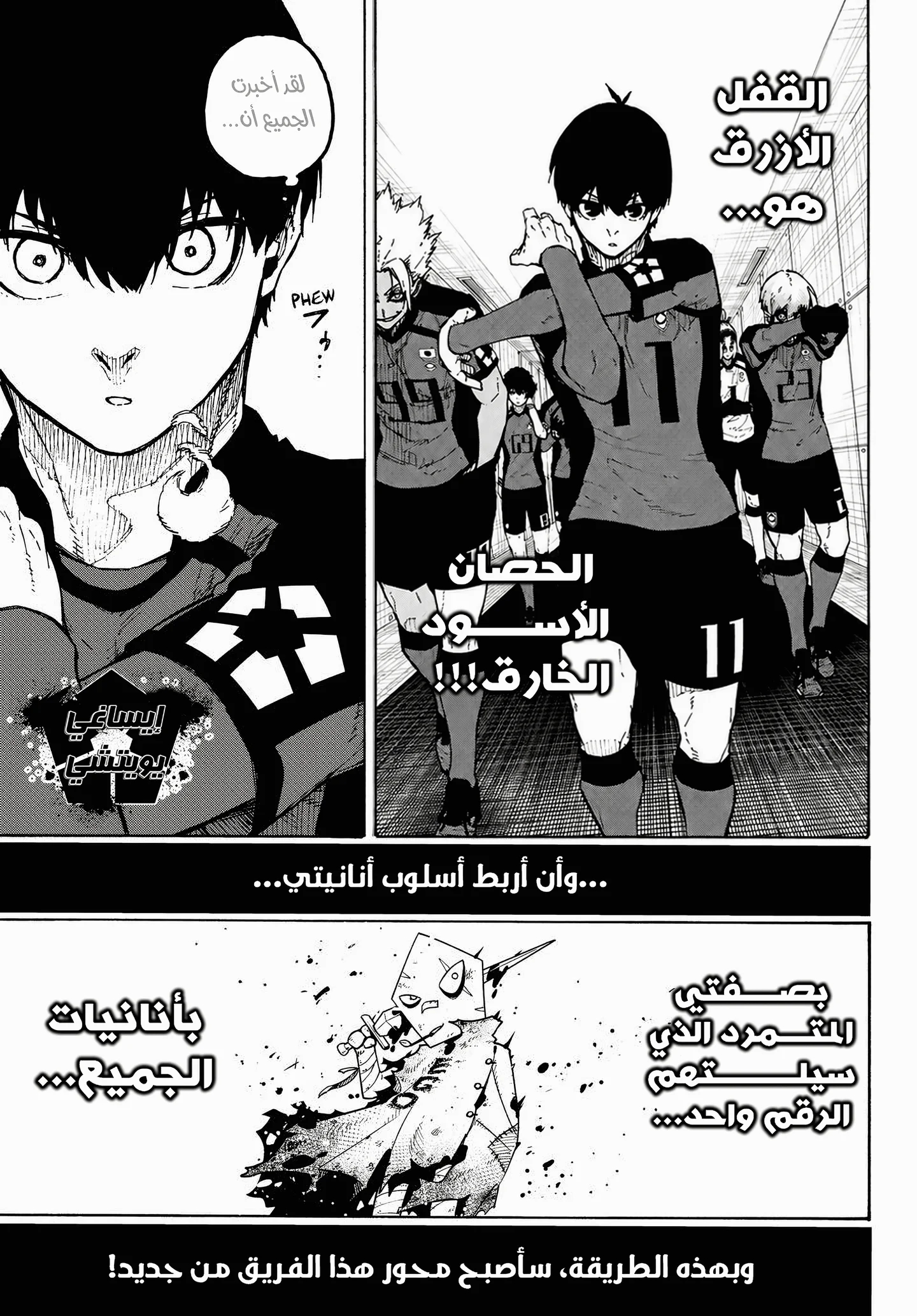 Read Blue Lock AR Manga Online