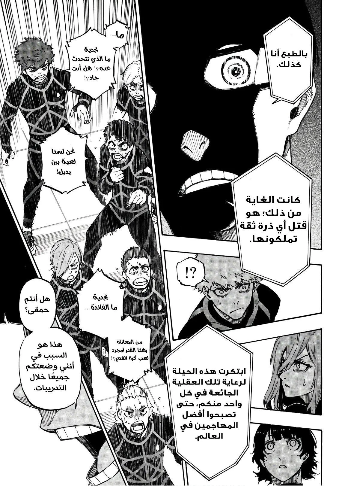 Read Blue Lock AR Manga Online