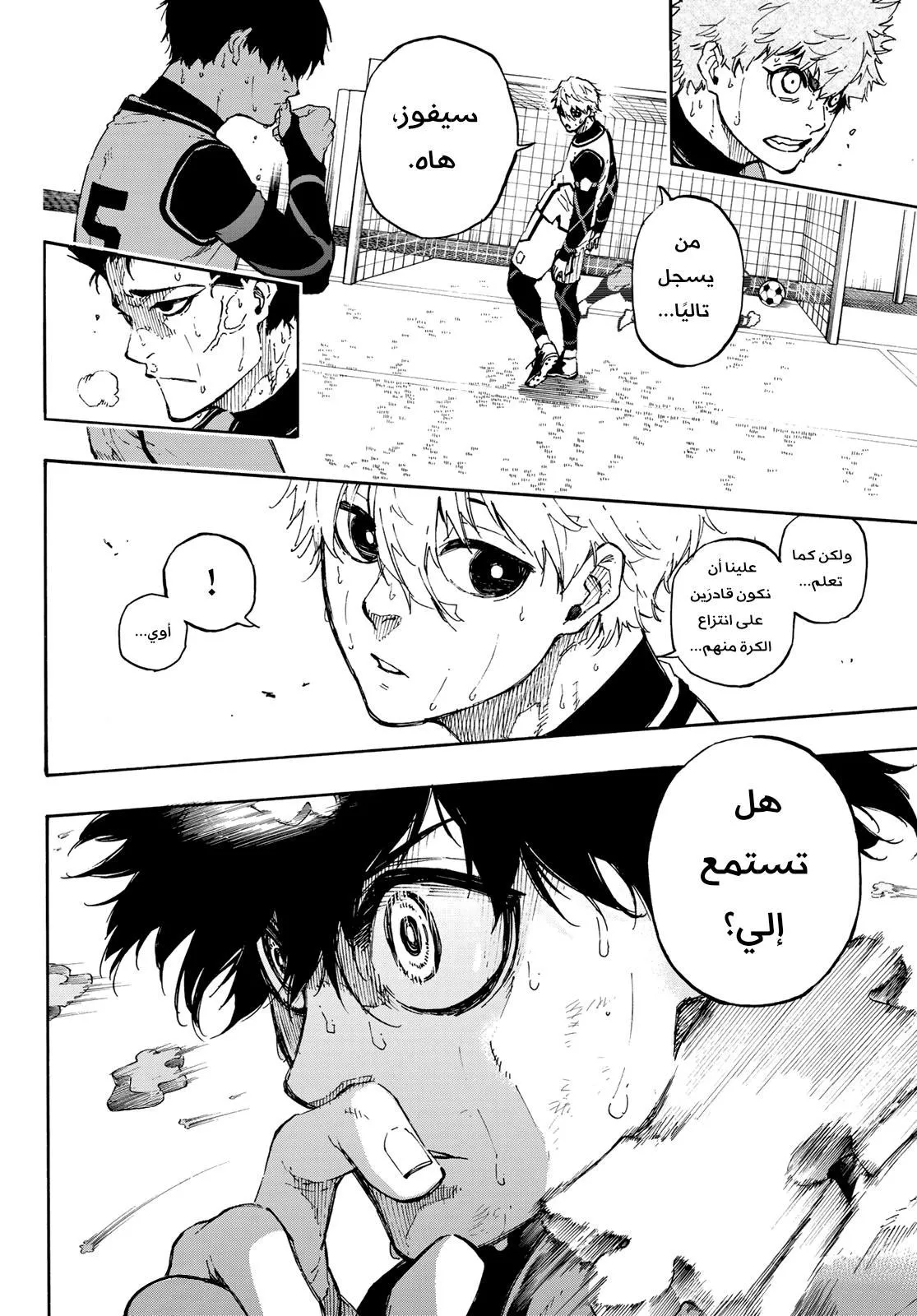 Read Blue Lock AR Manga Online