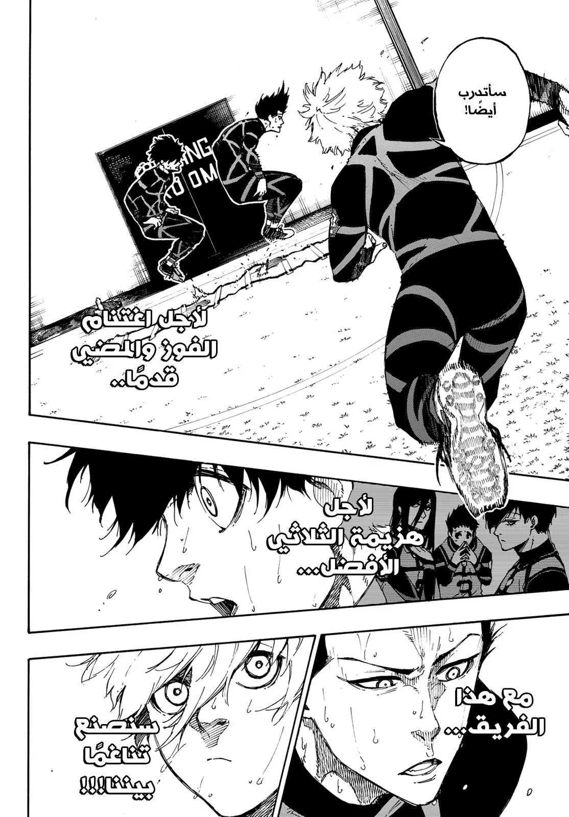 Read Blue Lock AR Manga Online