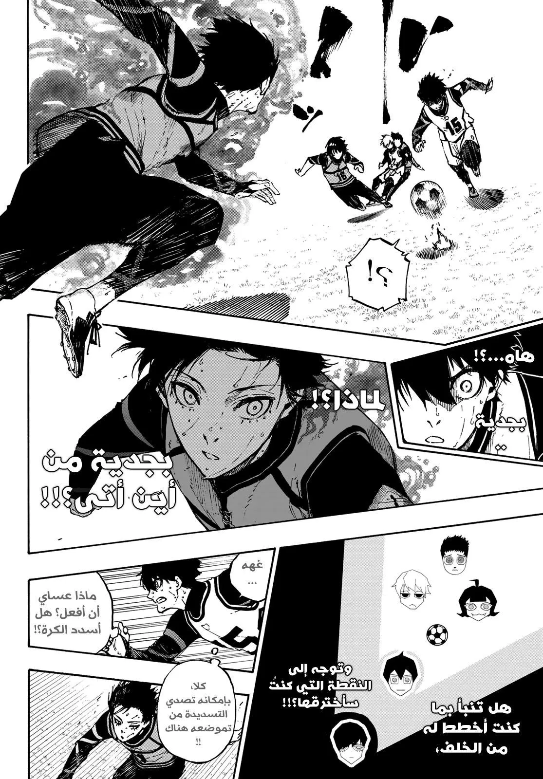 Read Blue Lock AR Manga Online