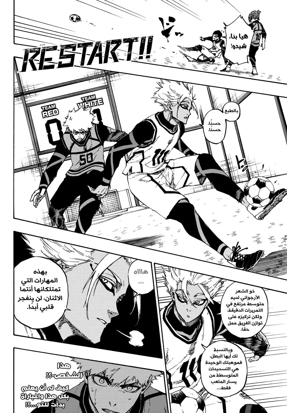 Read Blue Lock AR Manga Online