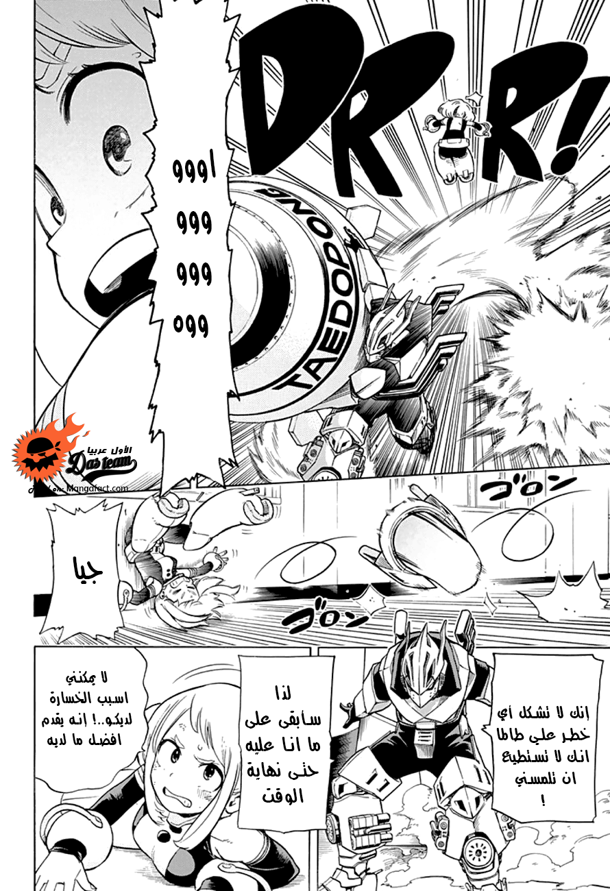 Read Boku no Hero Academia AR Manga Online
