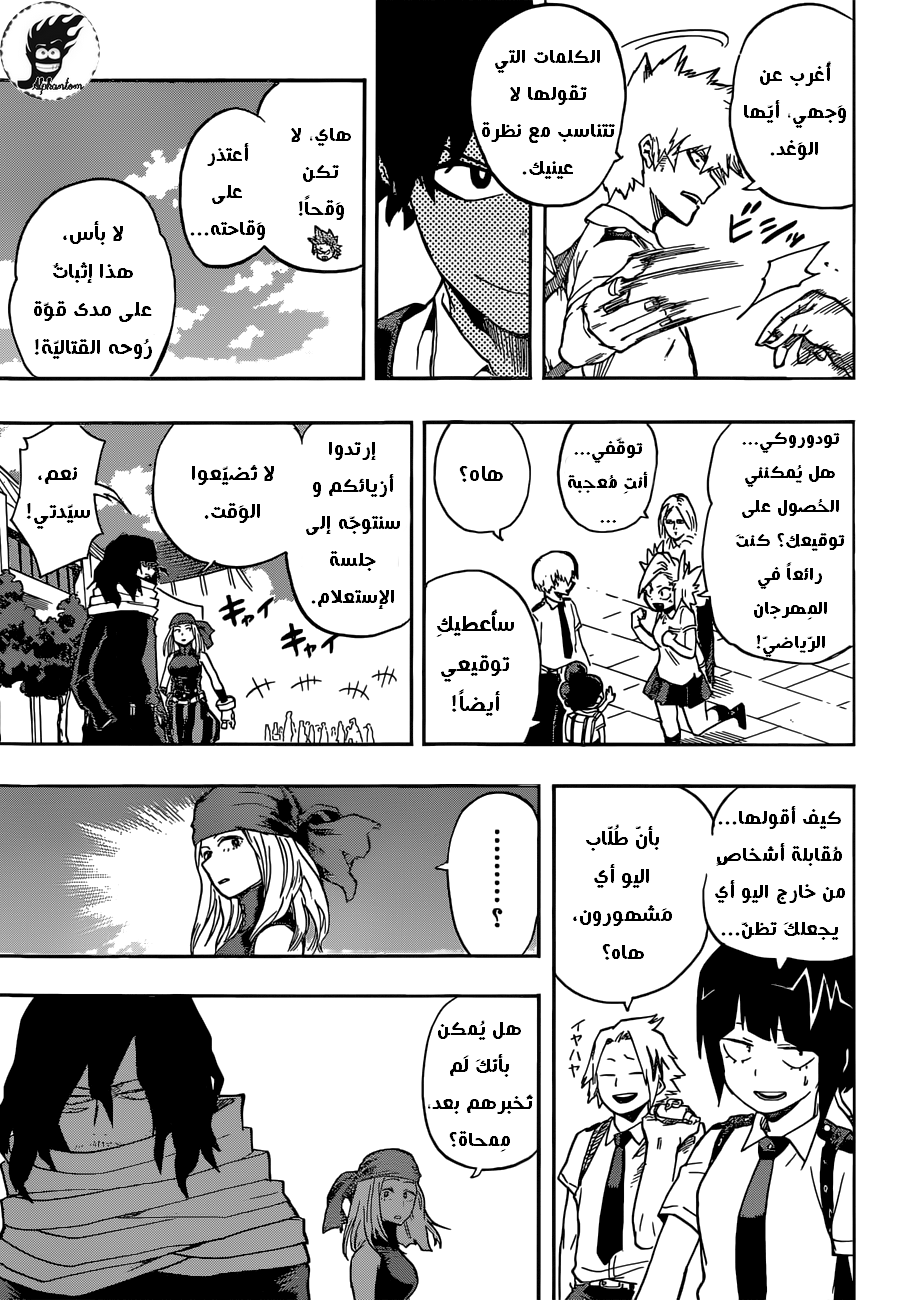Read Boku no Hero Academia AR Manga Online