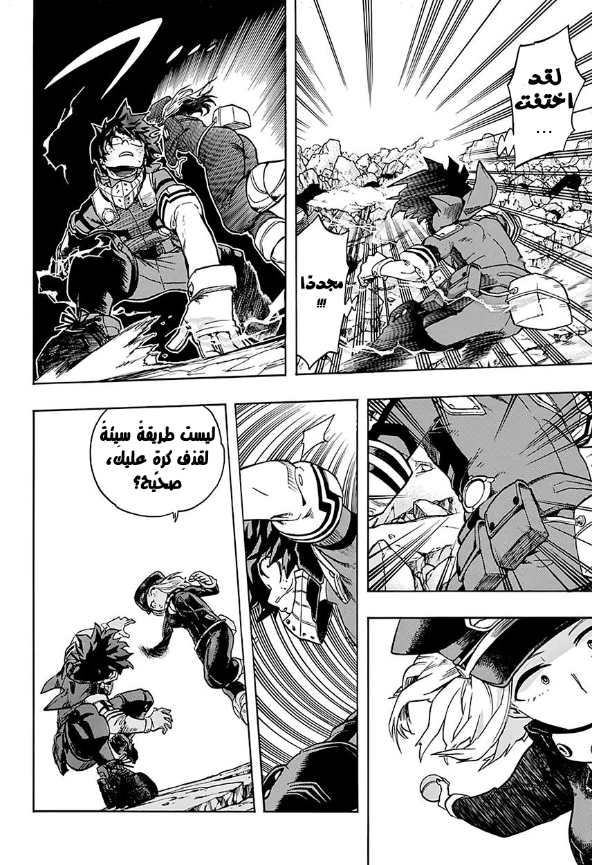 Read Boku no Hero Academia AR Manga Online