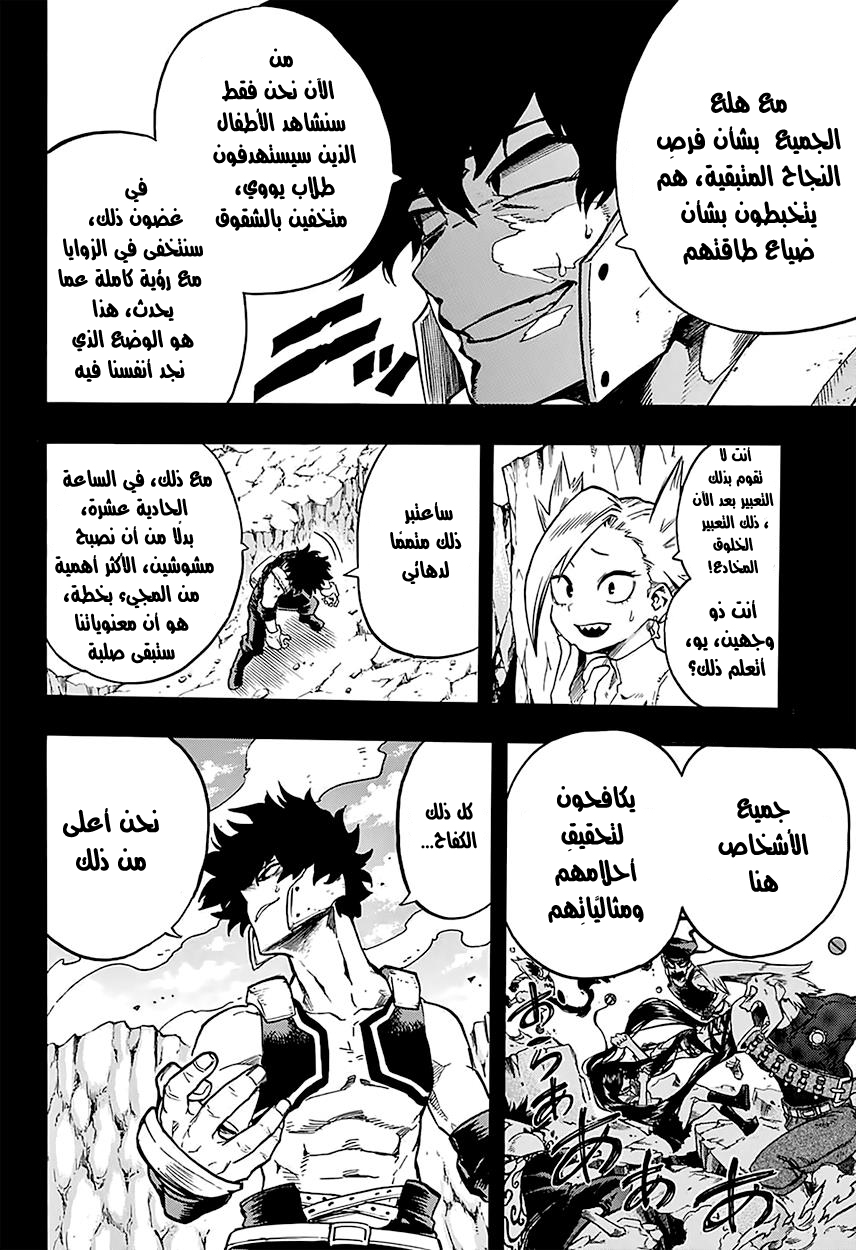 Read Boku no Hero Academia AR Manga Online