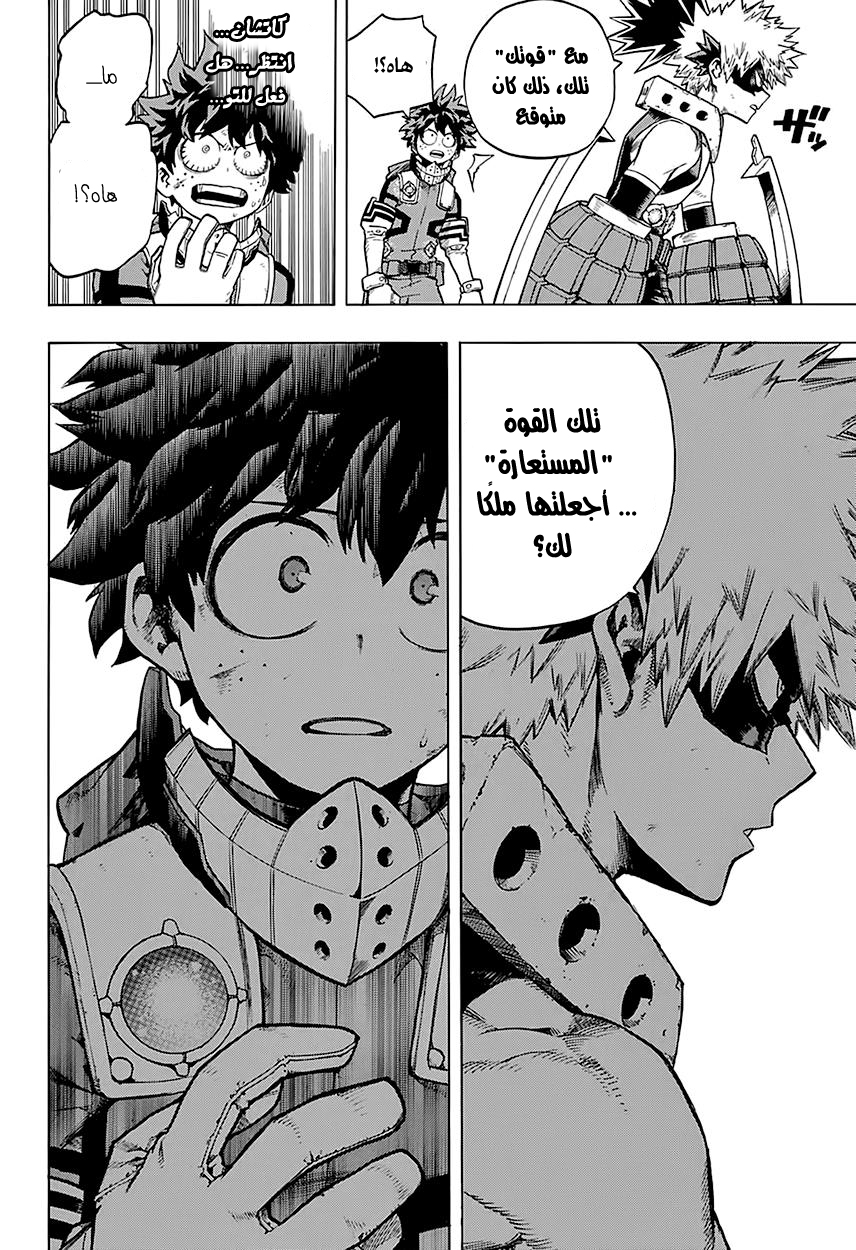 Read Boku no Hero Academia AR Manga Online