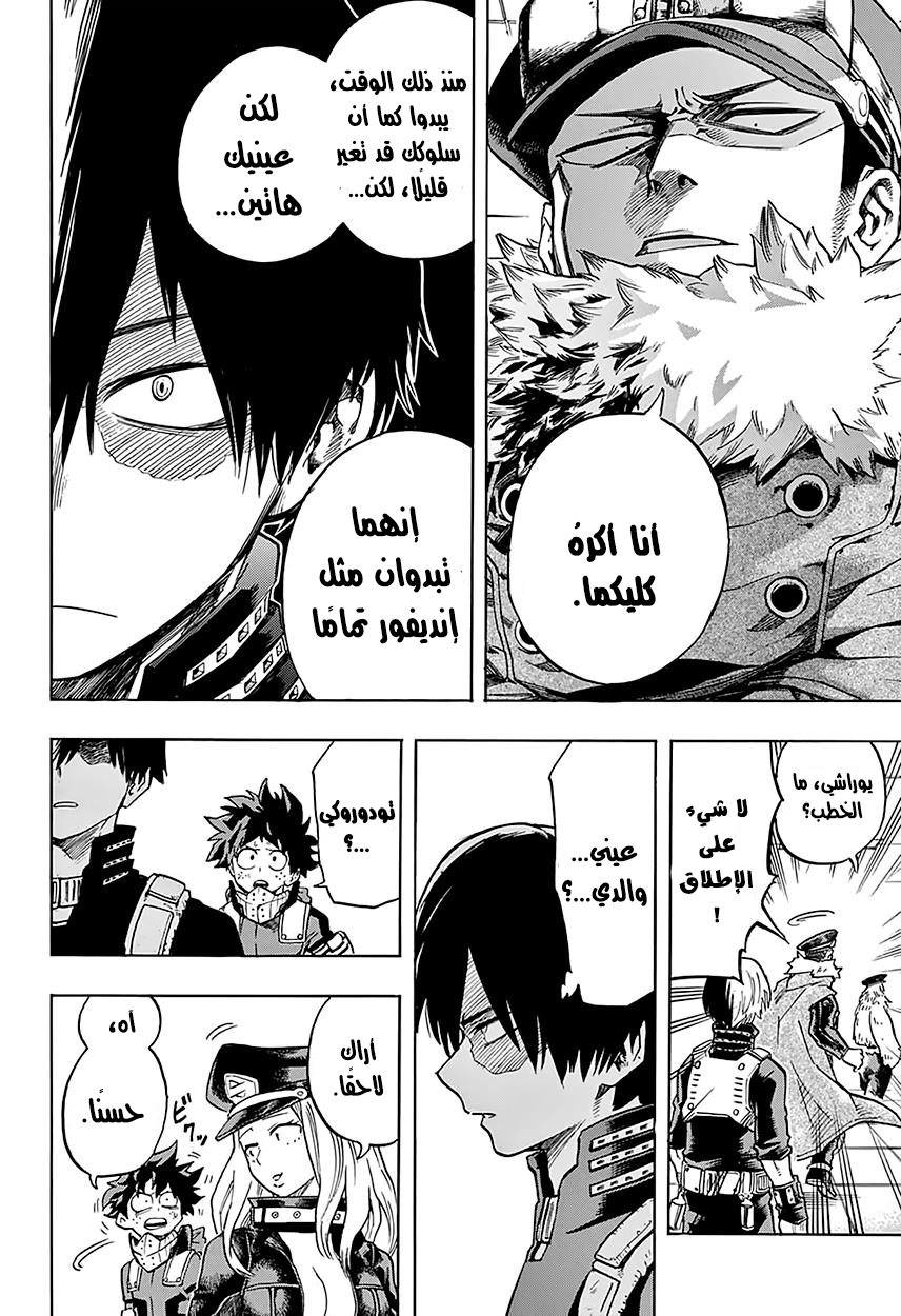 Read Boku no Hero Academia AR Manga Online